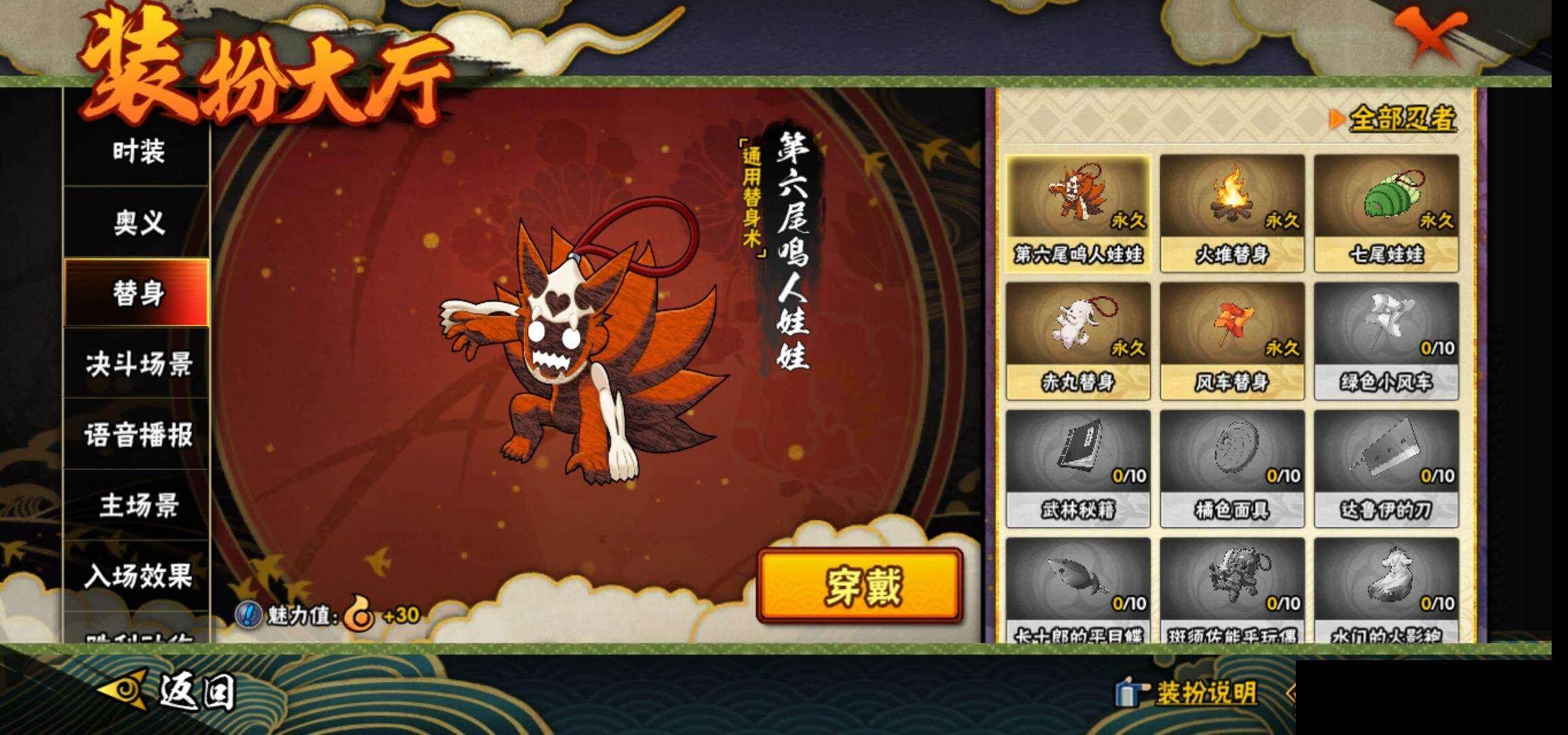 HYCMW335127火影忍者账号详情图17 HYCMW335127火影忍者账号详情图17