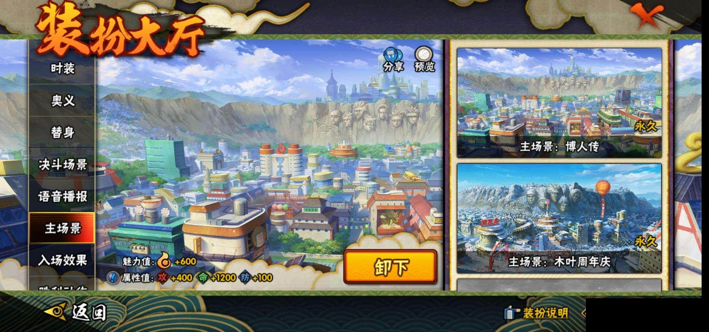 HYCMW335127火影忍者账号详情图19 HYCMW335127火影忍者账号详情图19