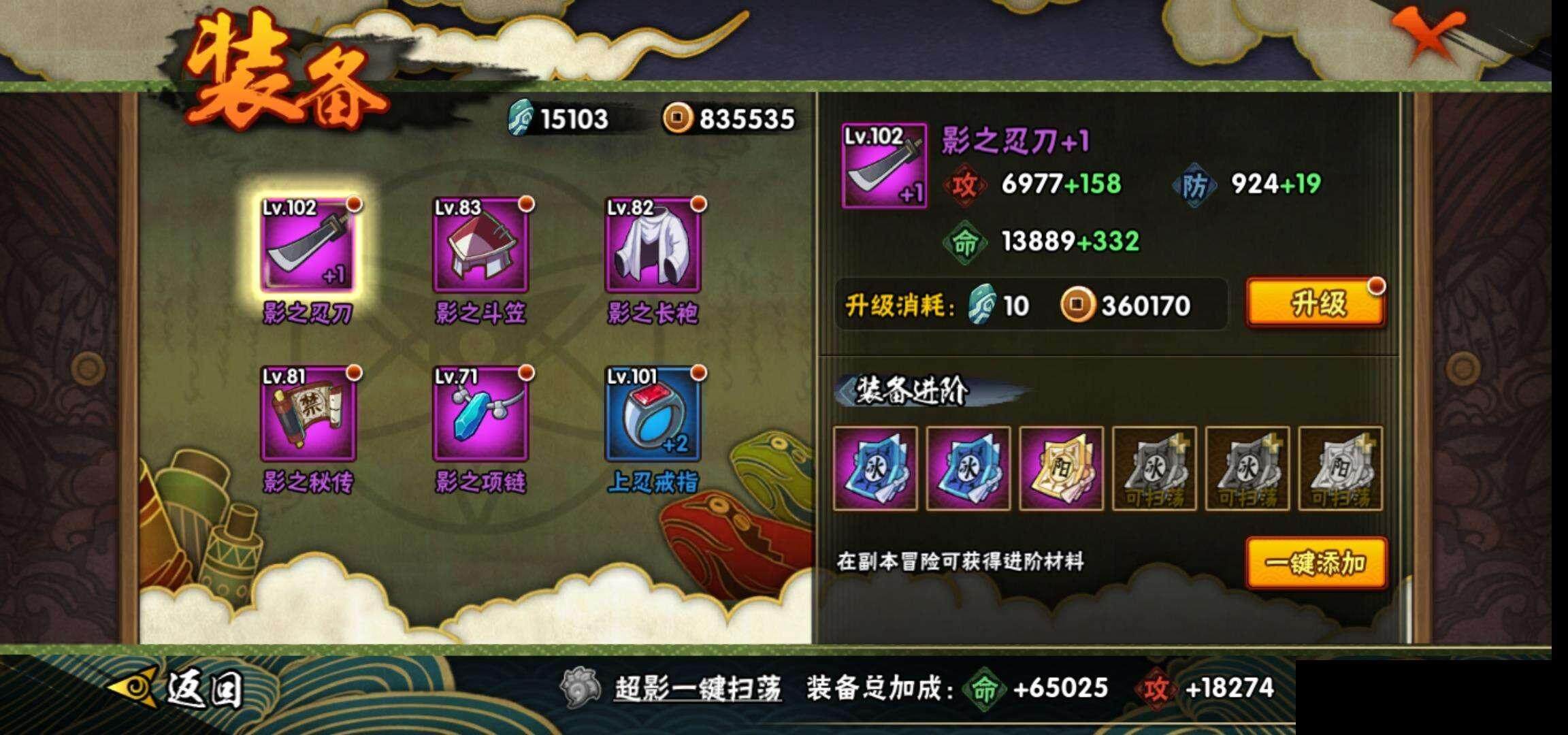 HYCMW335127火影忍者账号详情图20 HYCMW335127火影忍者账号详情图20