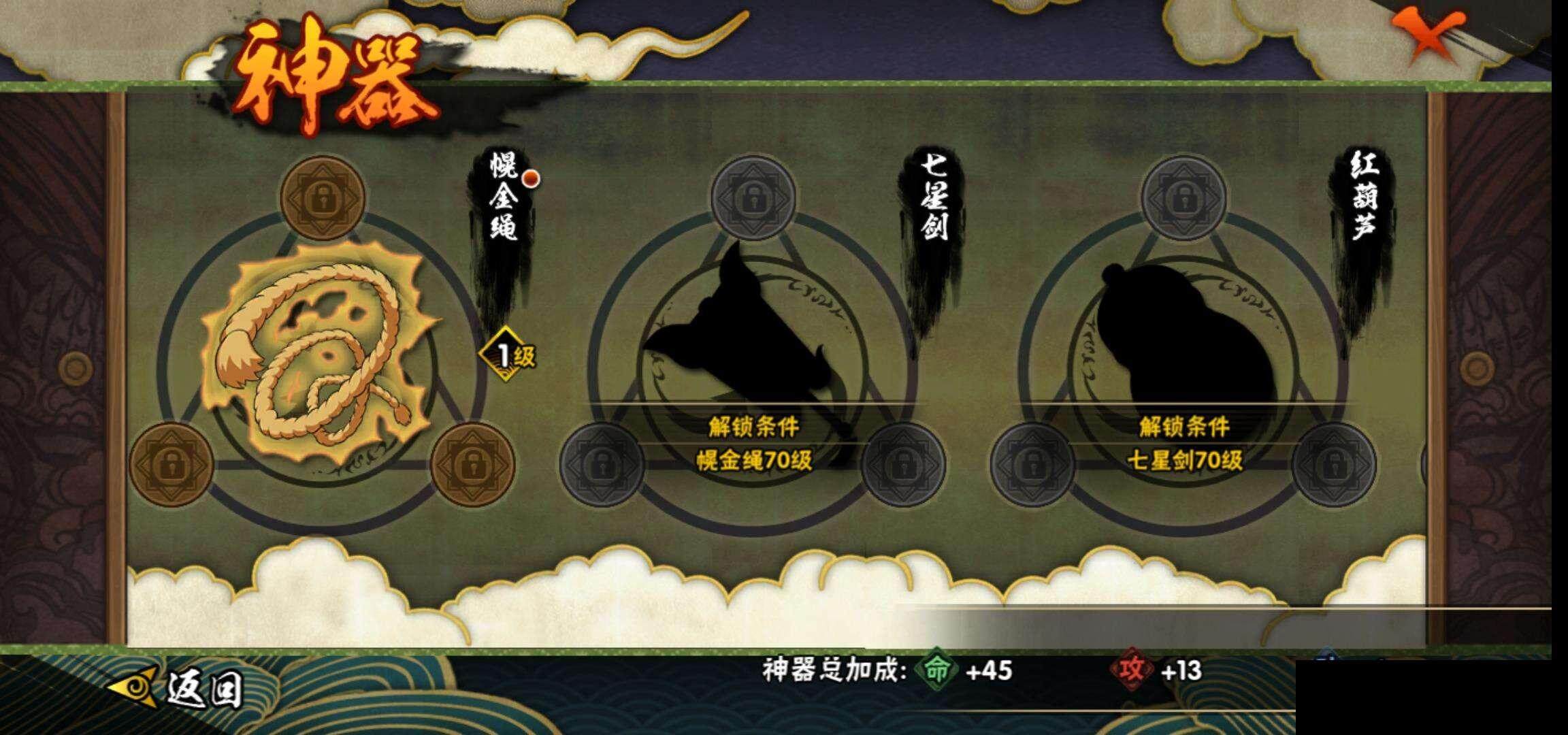 HYCMW335127火影忍者账号详情图22 HYCMW335127火影忍者账号详情图22