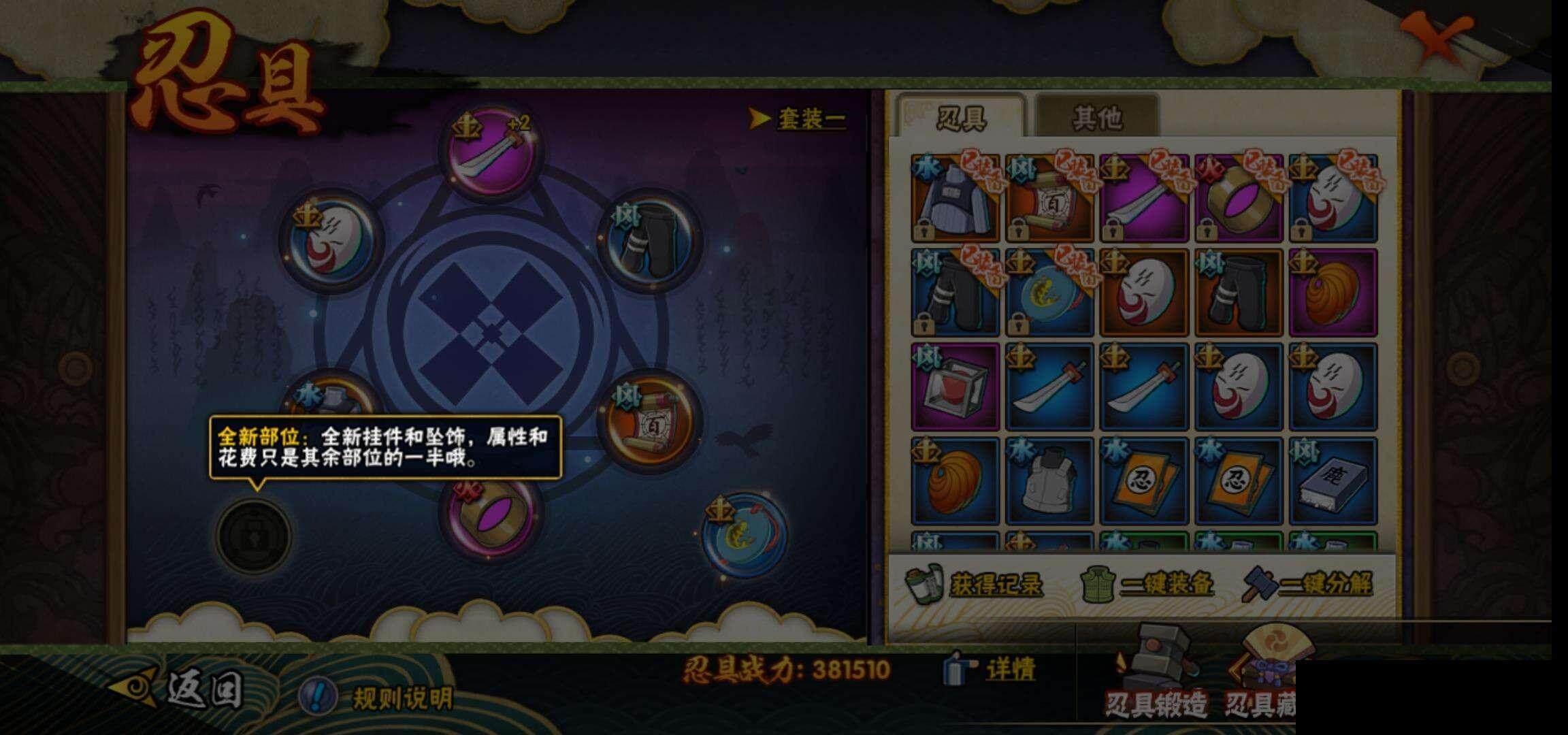 HYCMW335127火影忍者账号详情图23 HYCMW335127火影忍者账号详情图23