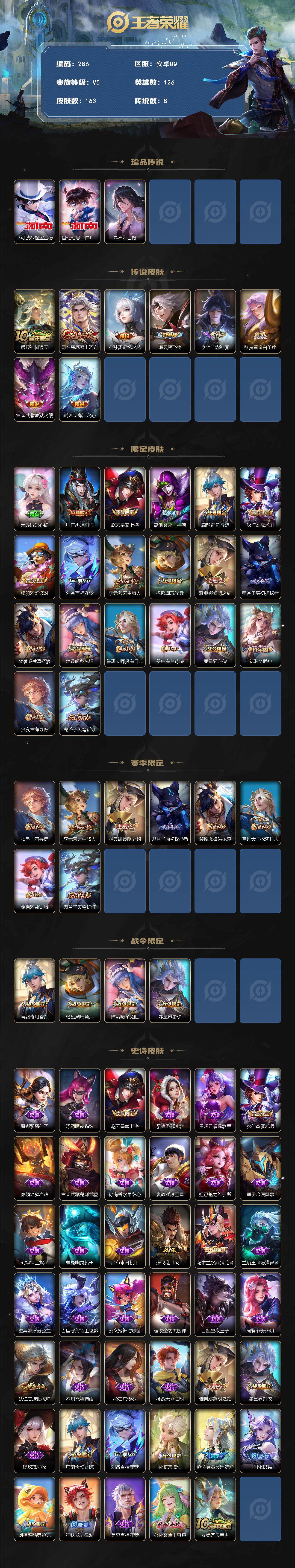 WZCMW3374801王者荣耀账号详情图2