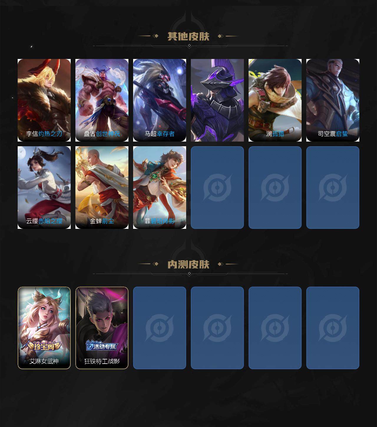 WZCMW3374801王者荣耀账号详情图4