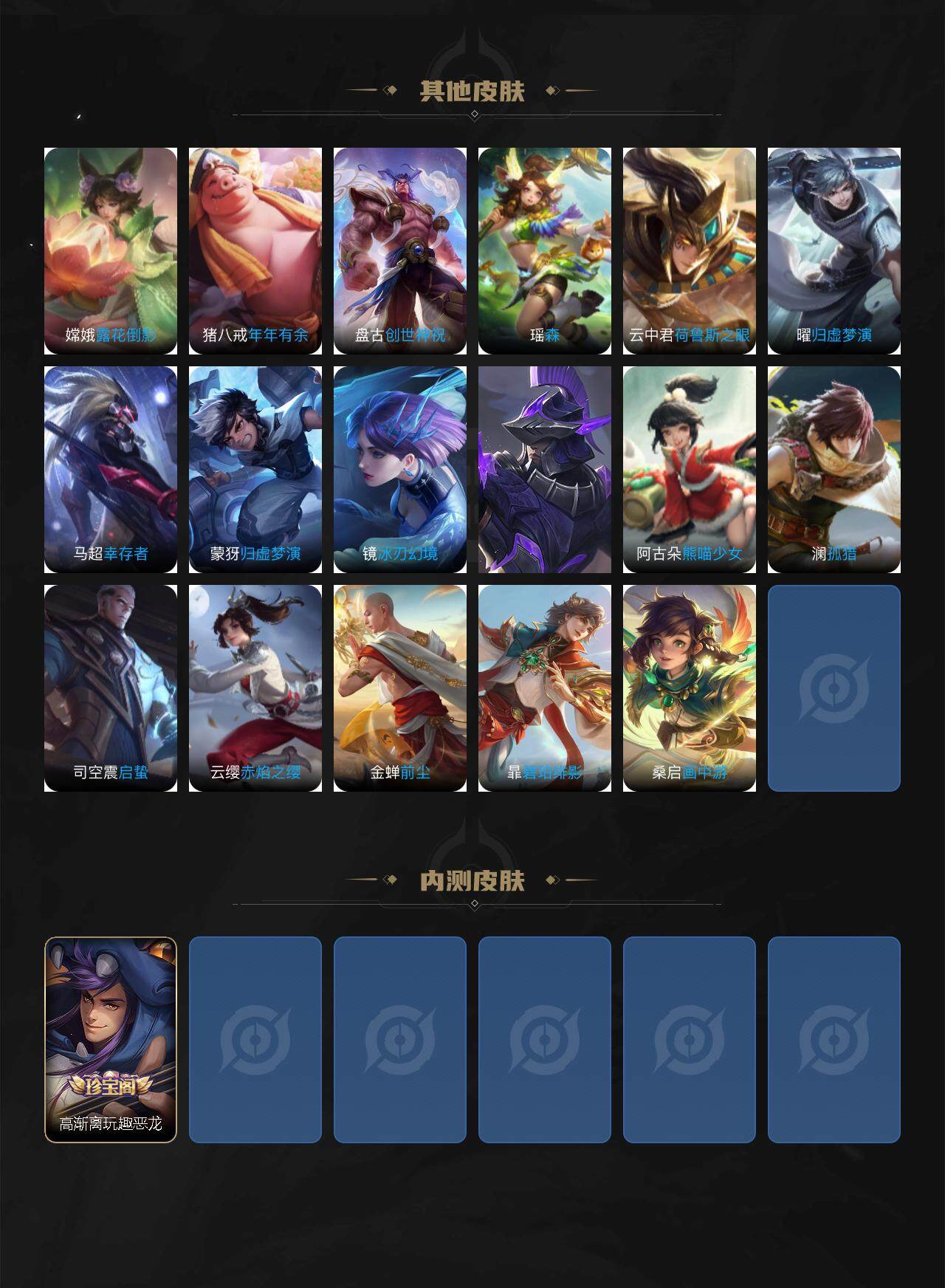 WZQM3376170王者荣耀账号详情图7