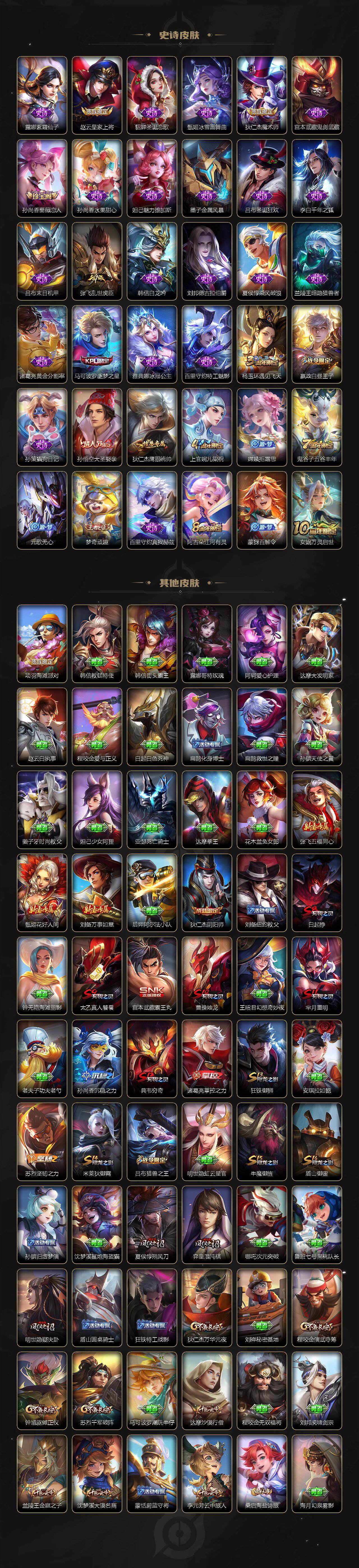 WZEY3377033王者荣耀账号详情图3 WZEY3377033王者荣耀账号详情图3