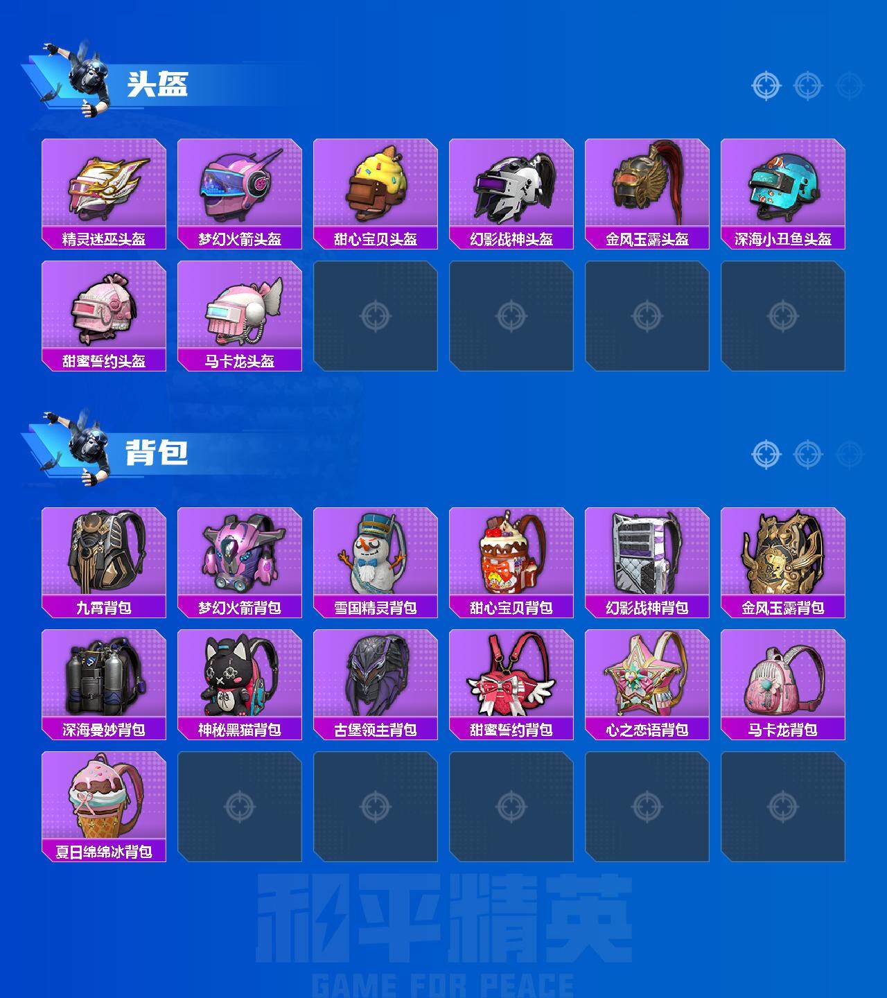 HPCMW3424592和平精英账号详情图7 HPCMW3424592和平精英账号详情图7