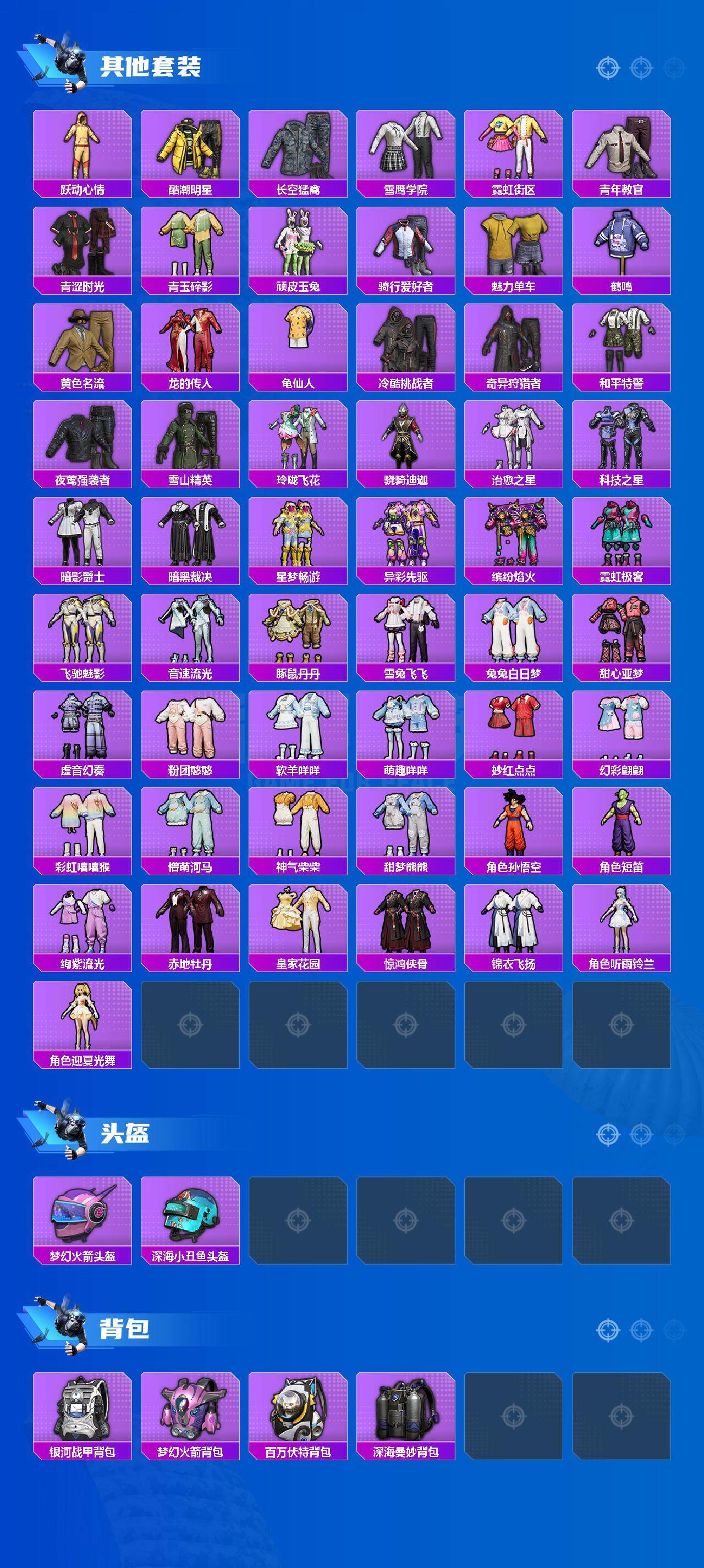 HPCMW3424596和平精英账号详情图5 HPCMW3424596和平精英账号详情图5