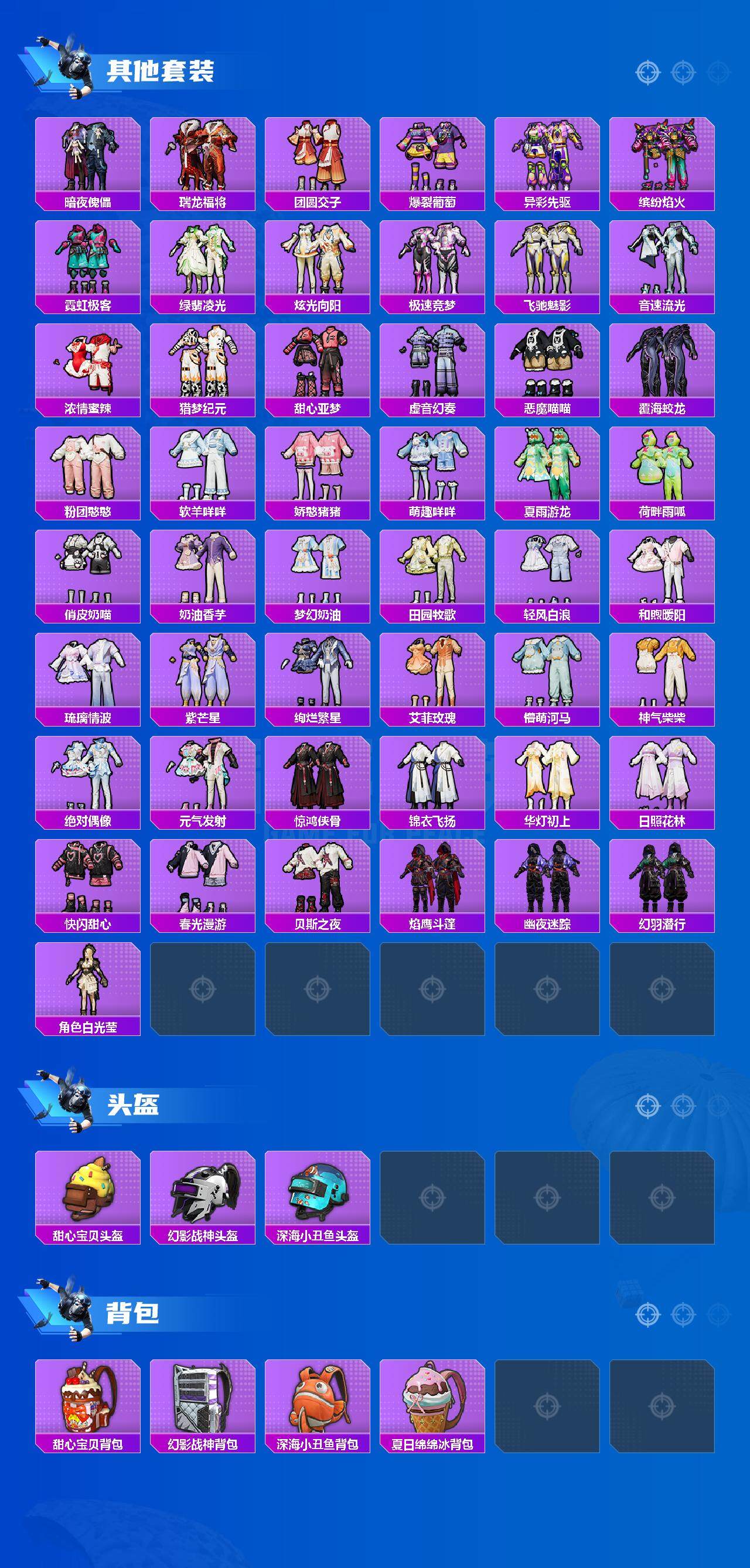 HPCMW3424599和平精英账号详情图6 HPCMW3424599和平精英账号详情图6