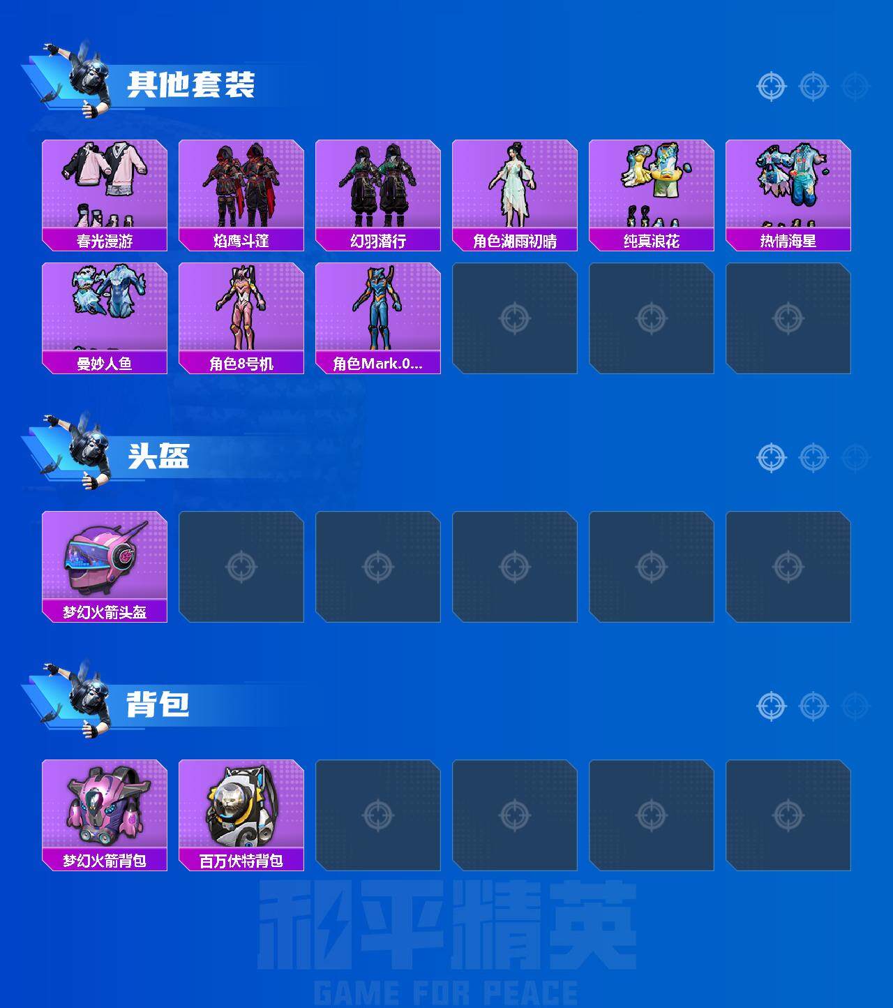 HPCMW3424601和平精英账号详情图5 HPCMW3424601和平精英账号详情图5