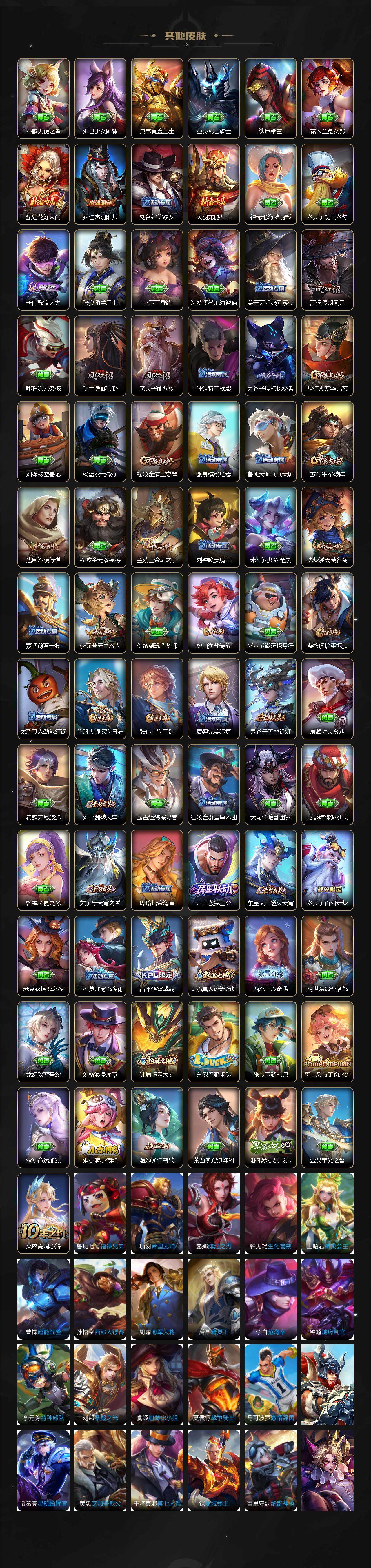 WZCMW3375378王者荣耀账号详情图3