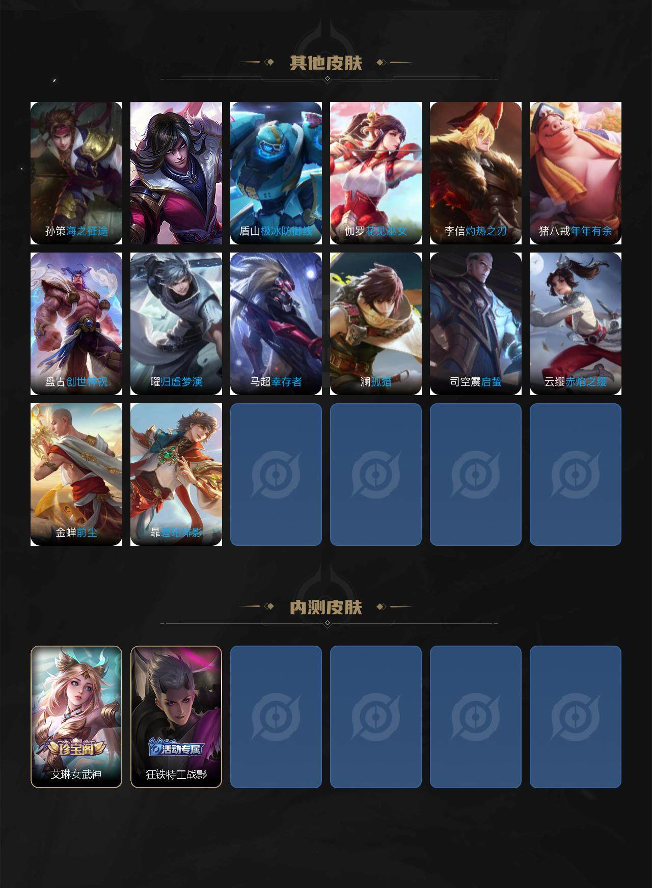 WZCMW3375378王者荣耀账号详情图4