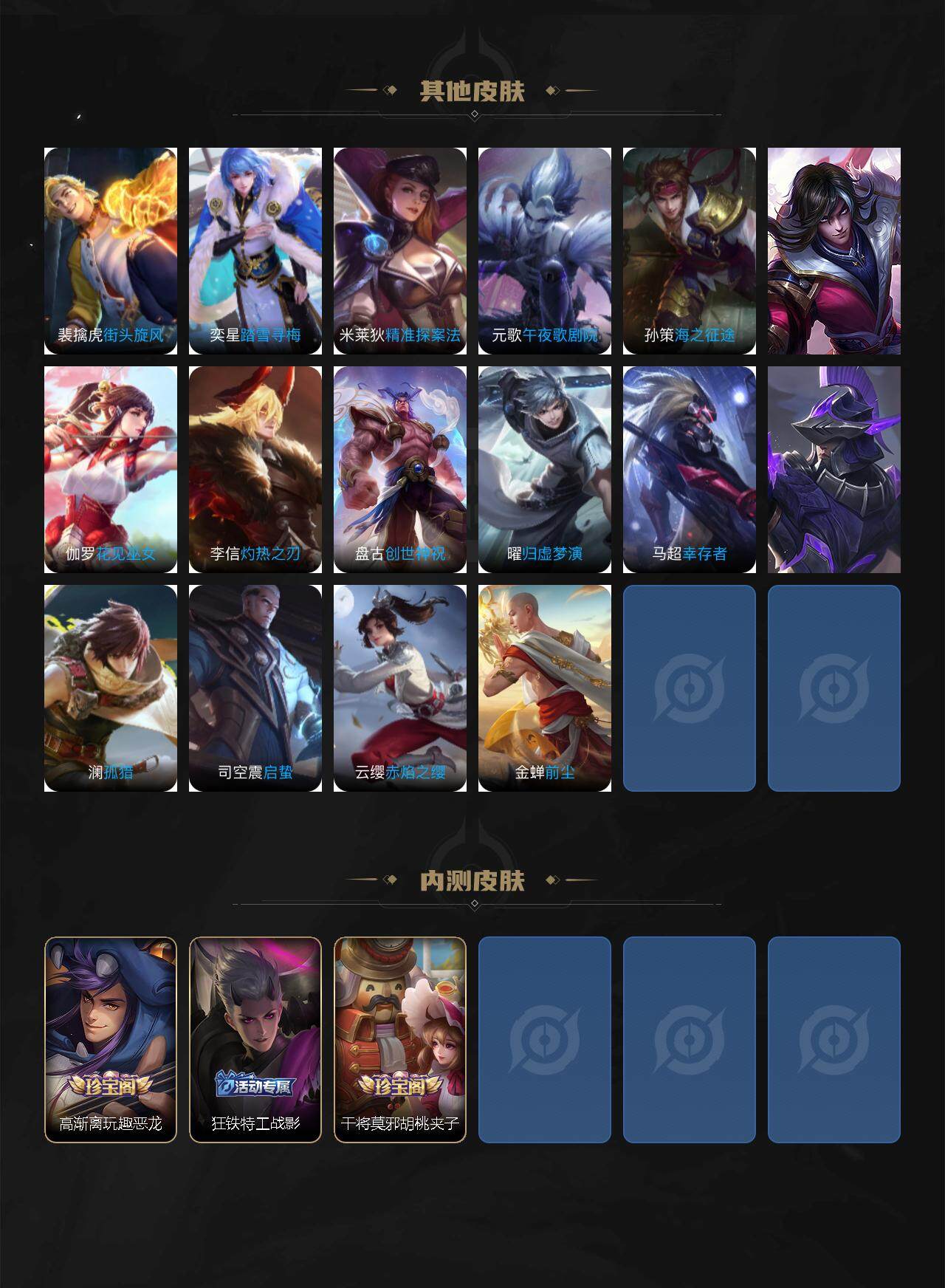 WZCMW3375387王者荣耀账号详情图4