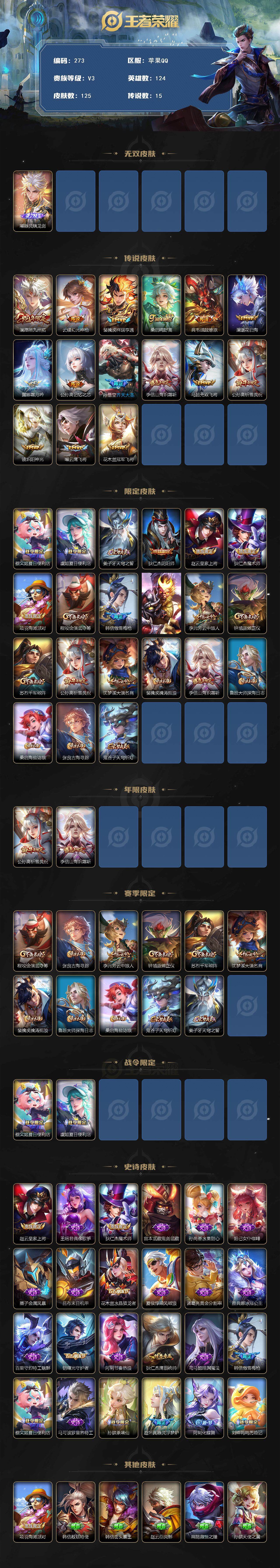 WZCMW3375396王者荣耀账号详情图2