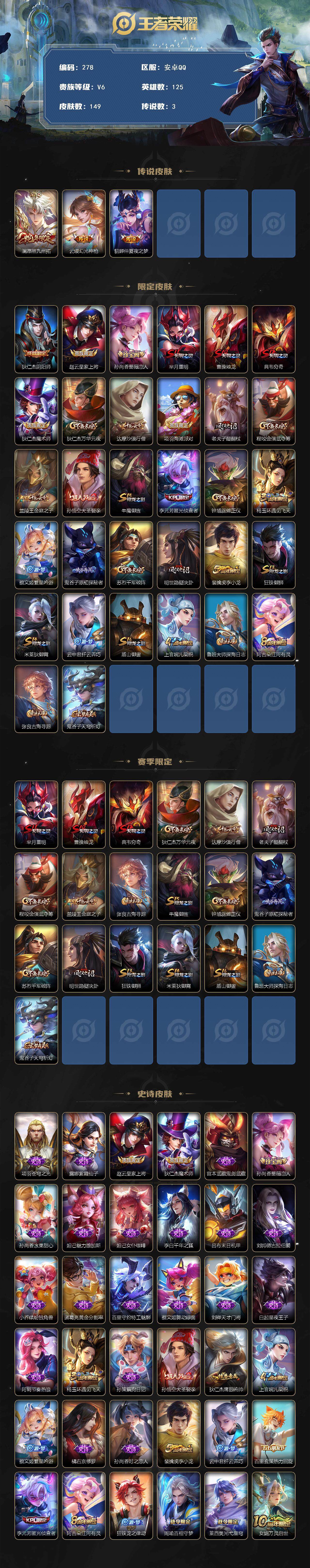 WZCMW3375418王者荣耀账号详情图2