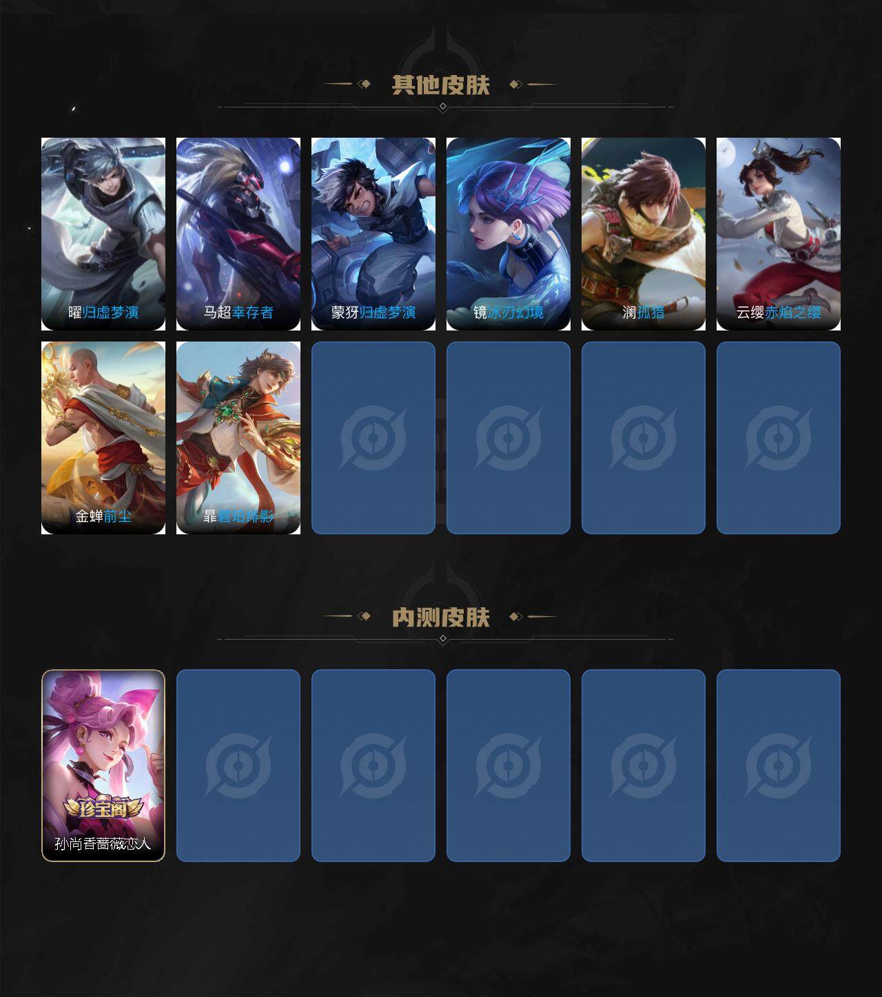 WZCMW3375418王者荣耀账号详情图4