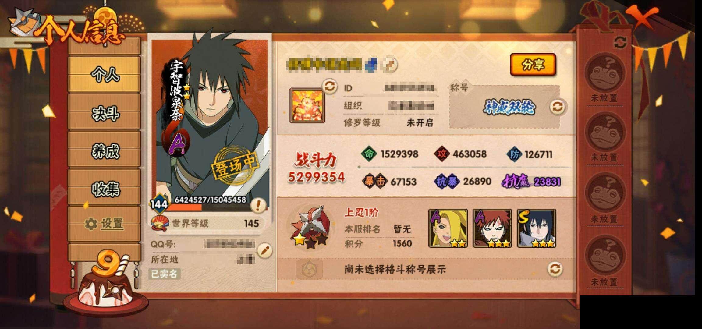 HYCMW335129火影忍者账号详情图3