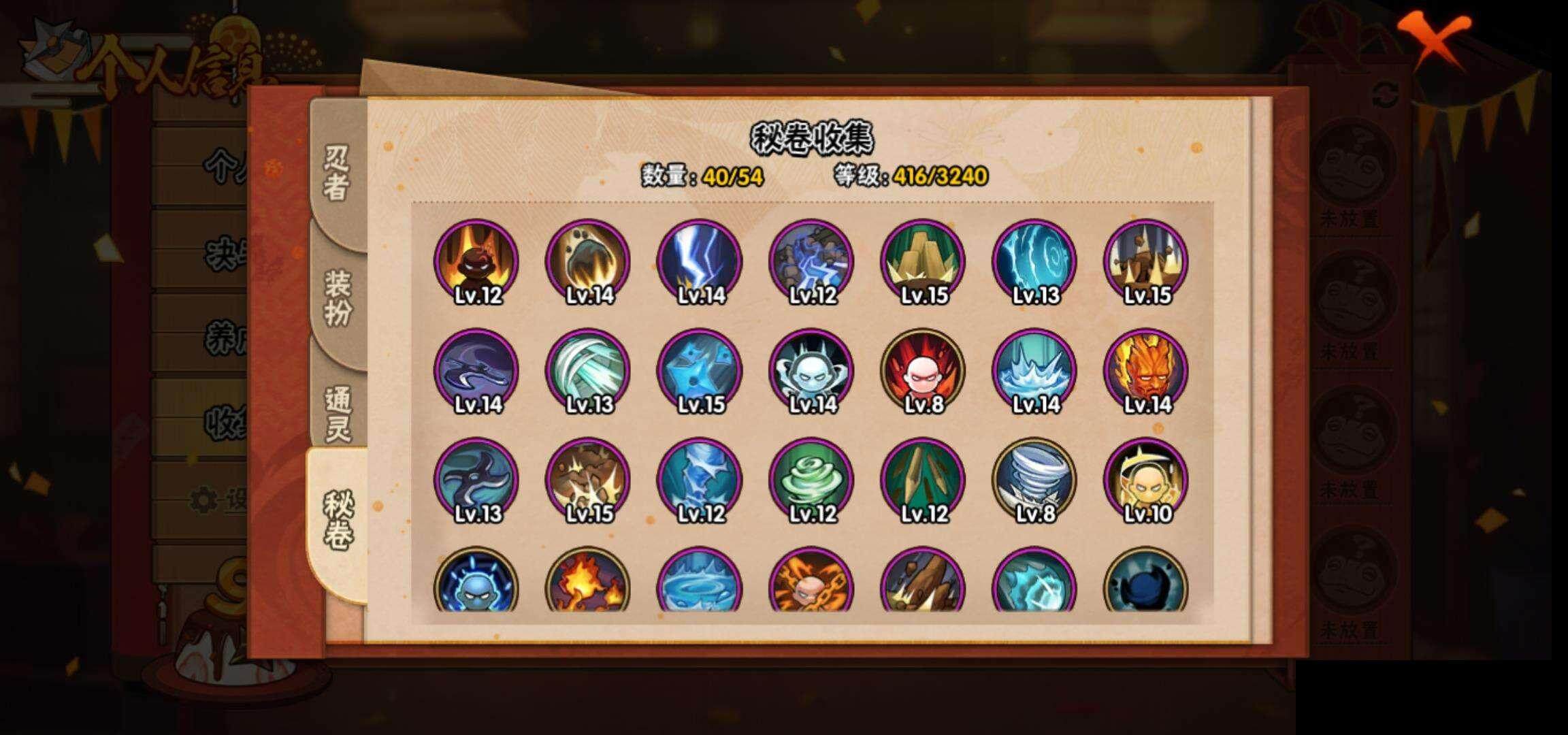 HYCMW335129火影忍者账号详情图9