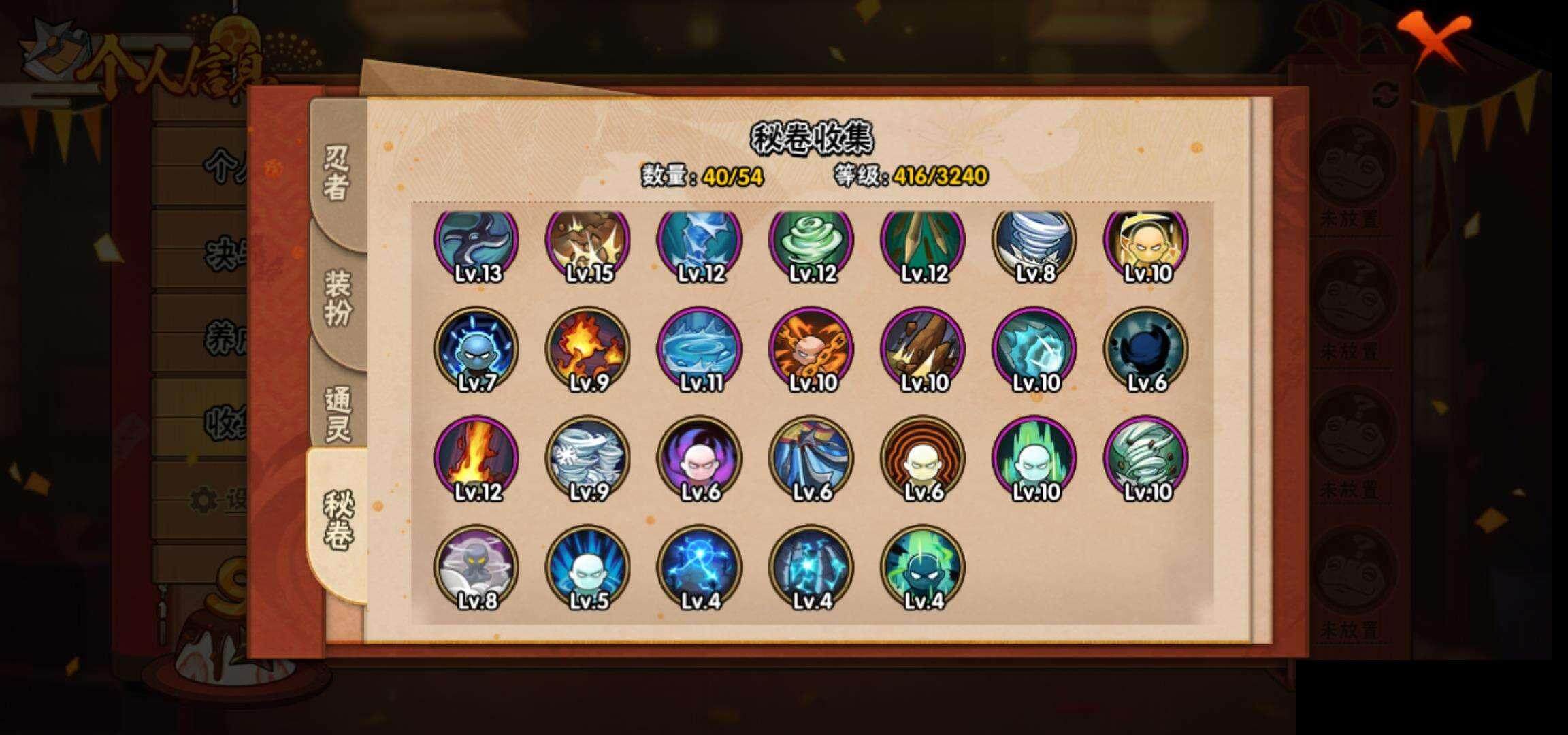 HYCMW335129火影忍者账号详情图10