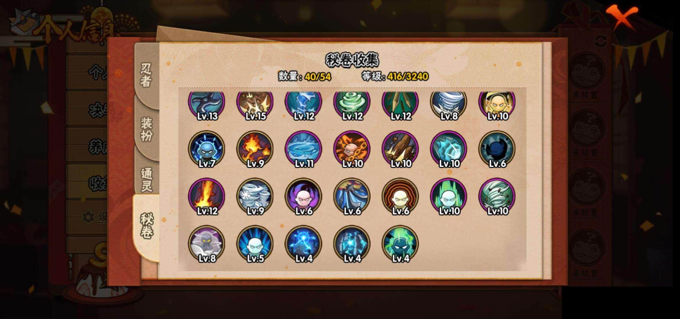 HYCMW335129火影忍者账号详情图11