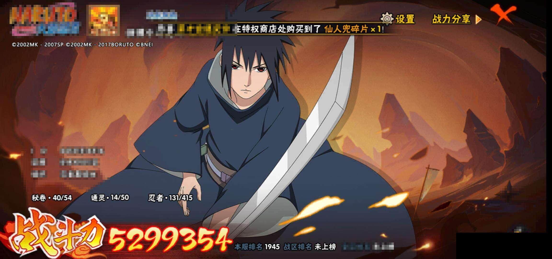 HYCMW335129火影忍者账号详情图12