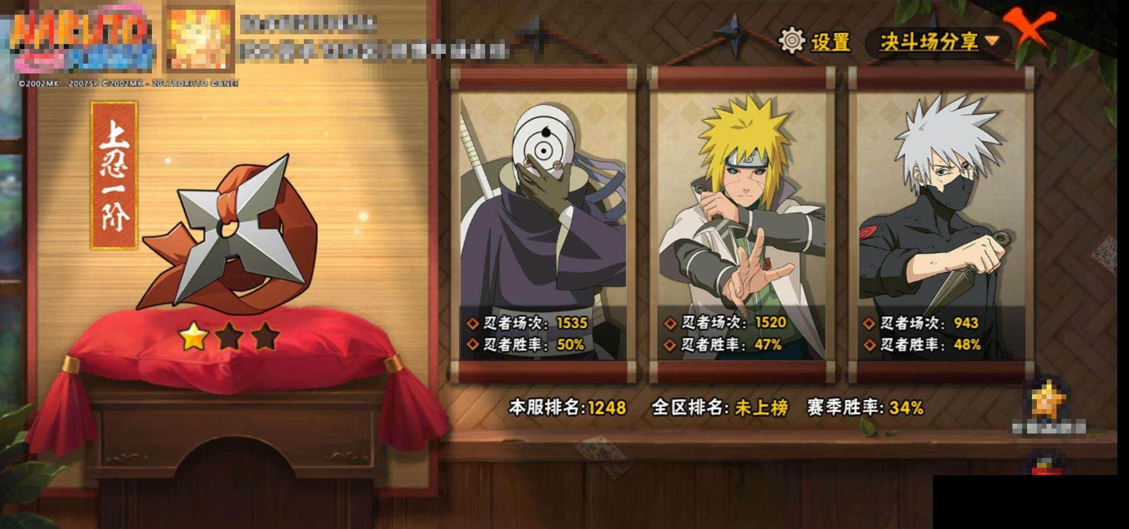 HYCMW335129火影忍者账号详情图13