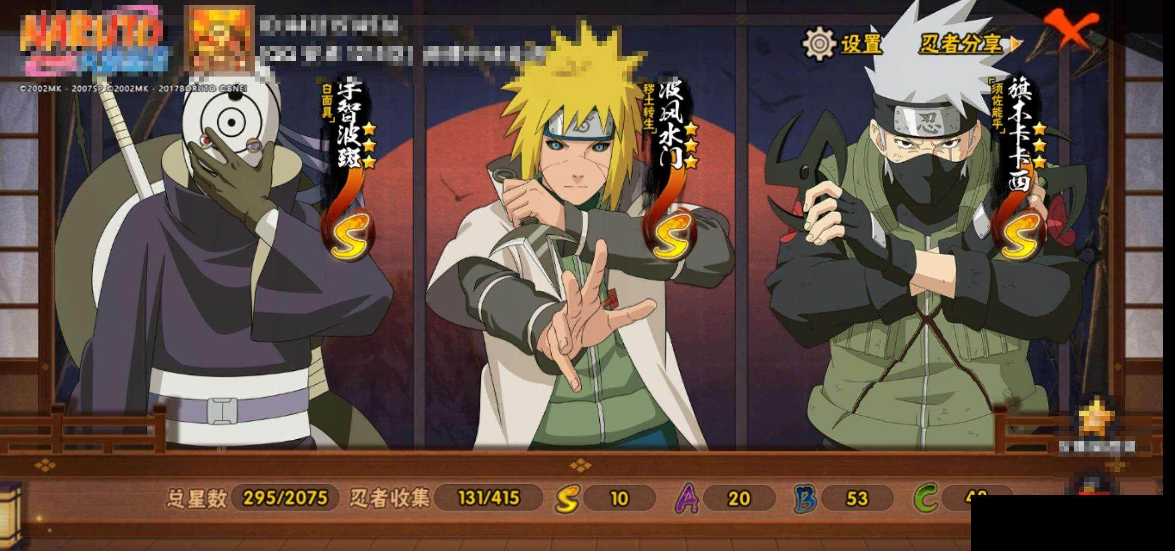 HYCMW335129火影忍者账号详情图14