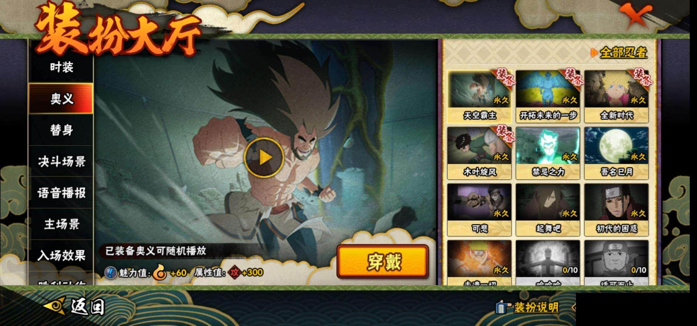 HYCMW335129火影忍者账号详情图16