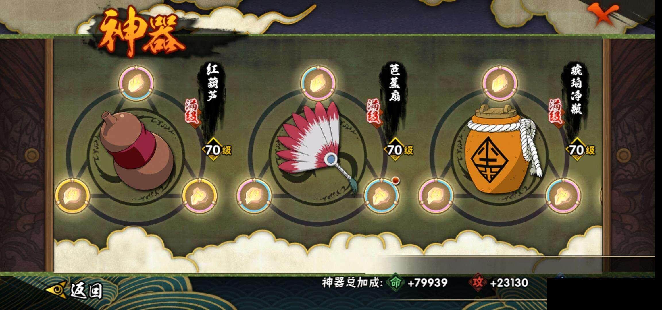 HYCMW335129火影忍者账号详情图22