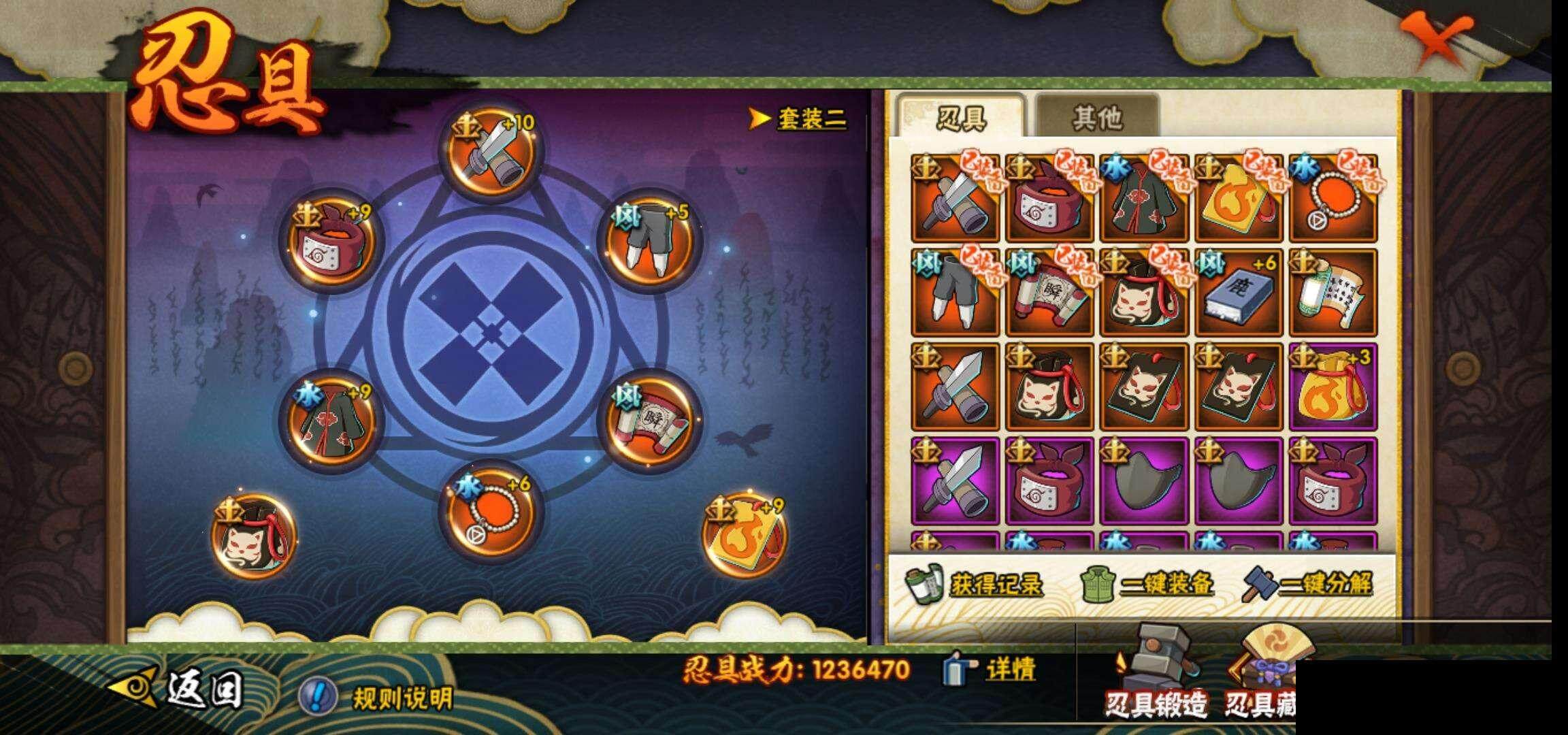 HYCMW335129火影忍者账号详情图23