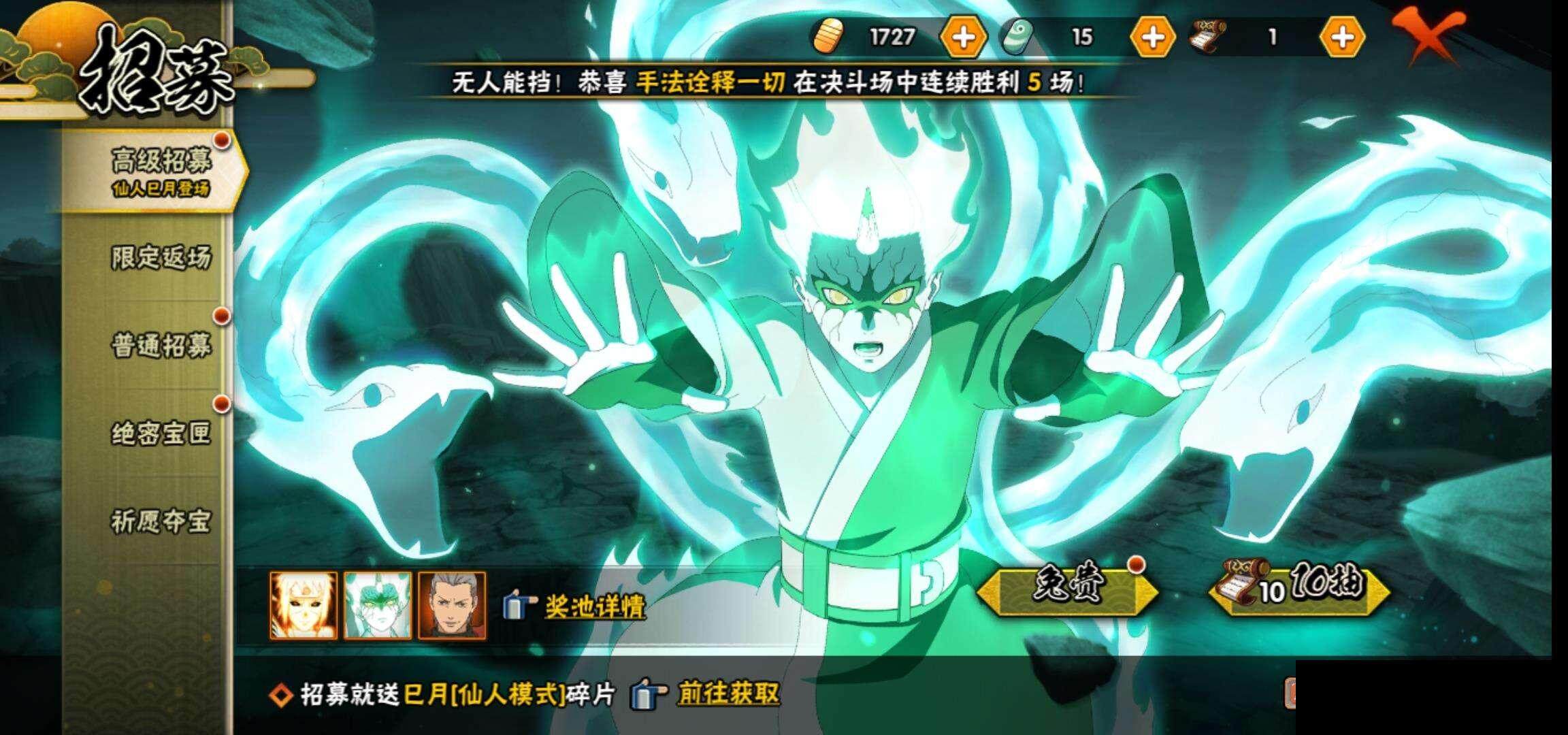 HYCMW335129火影忍者账号详情图25