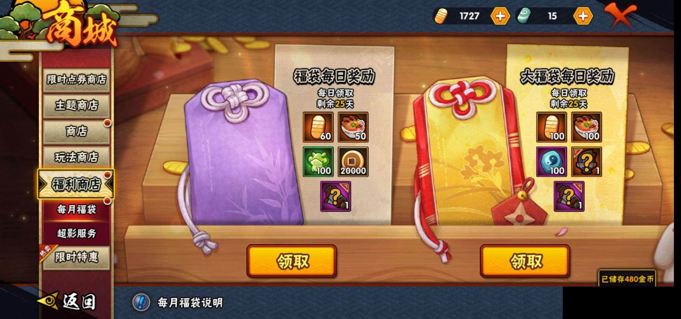 HYCMW335129火影忍者账号详情图26