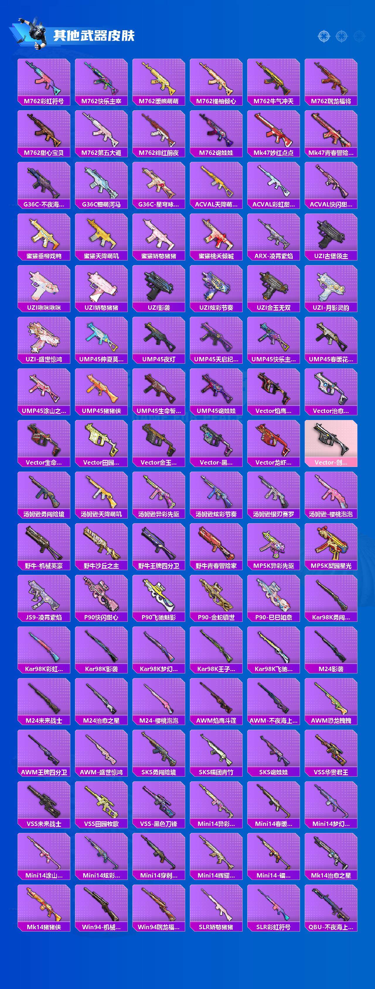 HPLE3390569和平精英账号详情图4 HPLE3390569和平精英账号详情图4