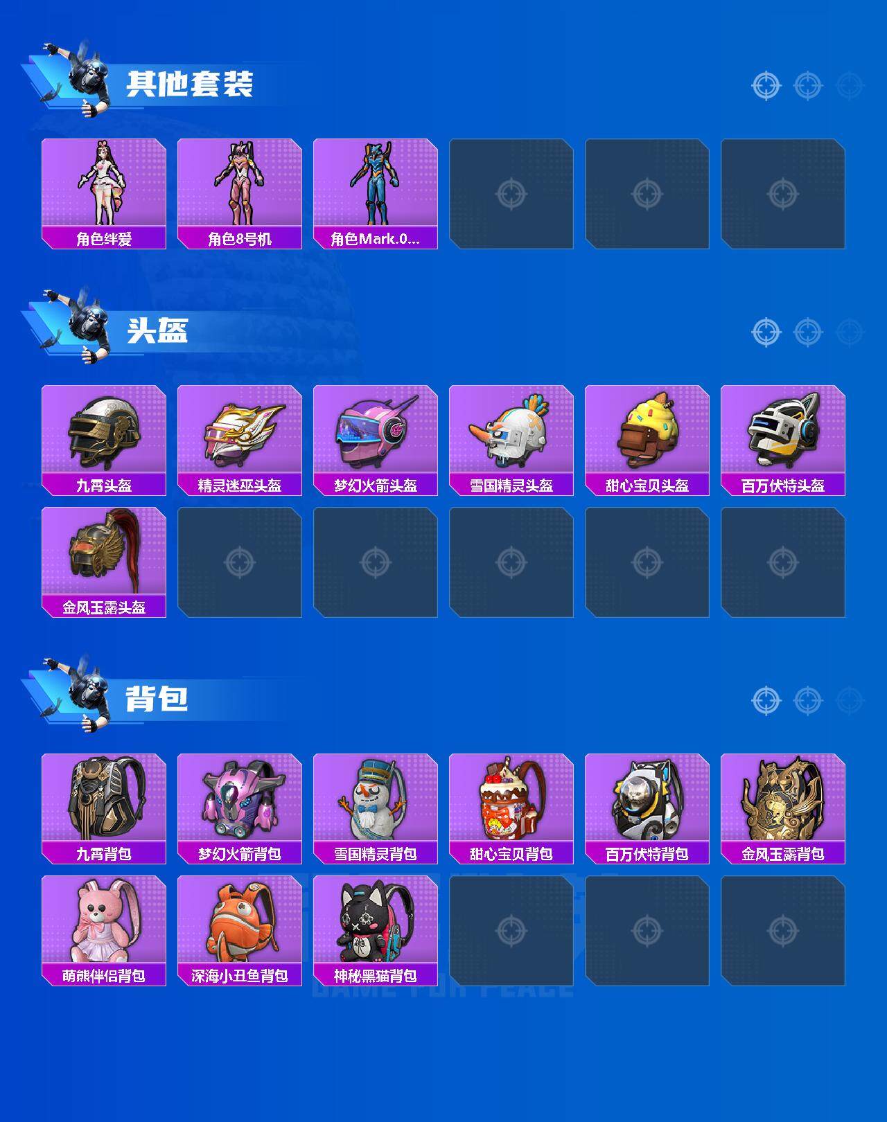 HPLE3390569和平精英账号详情图8 HPLE3390569和平精英账号详情图8