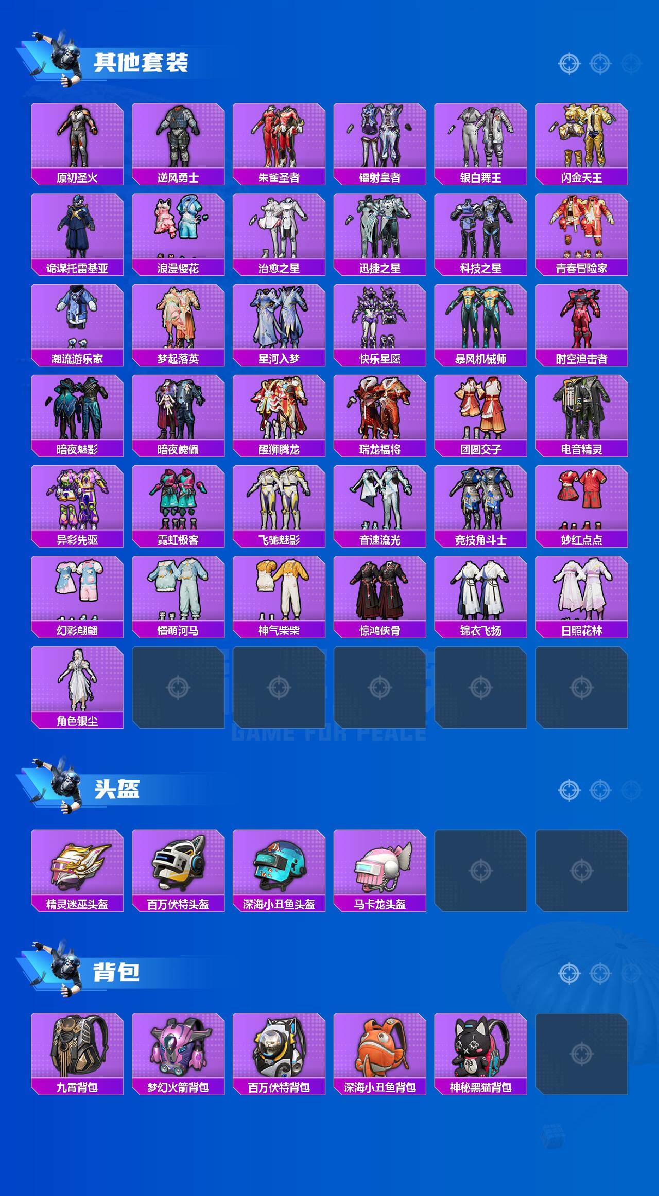 HPCMW3424604和平精英账号详情图5 HPCMW3424604和平精英账号详情图5