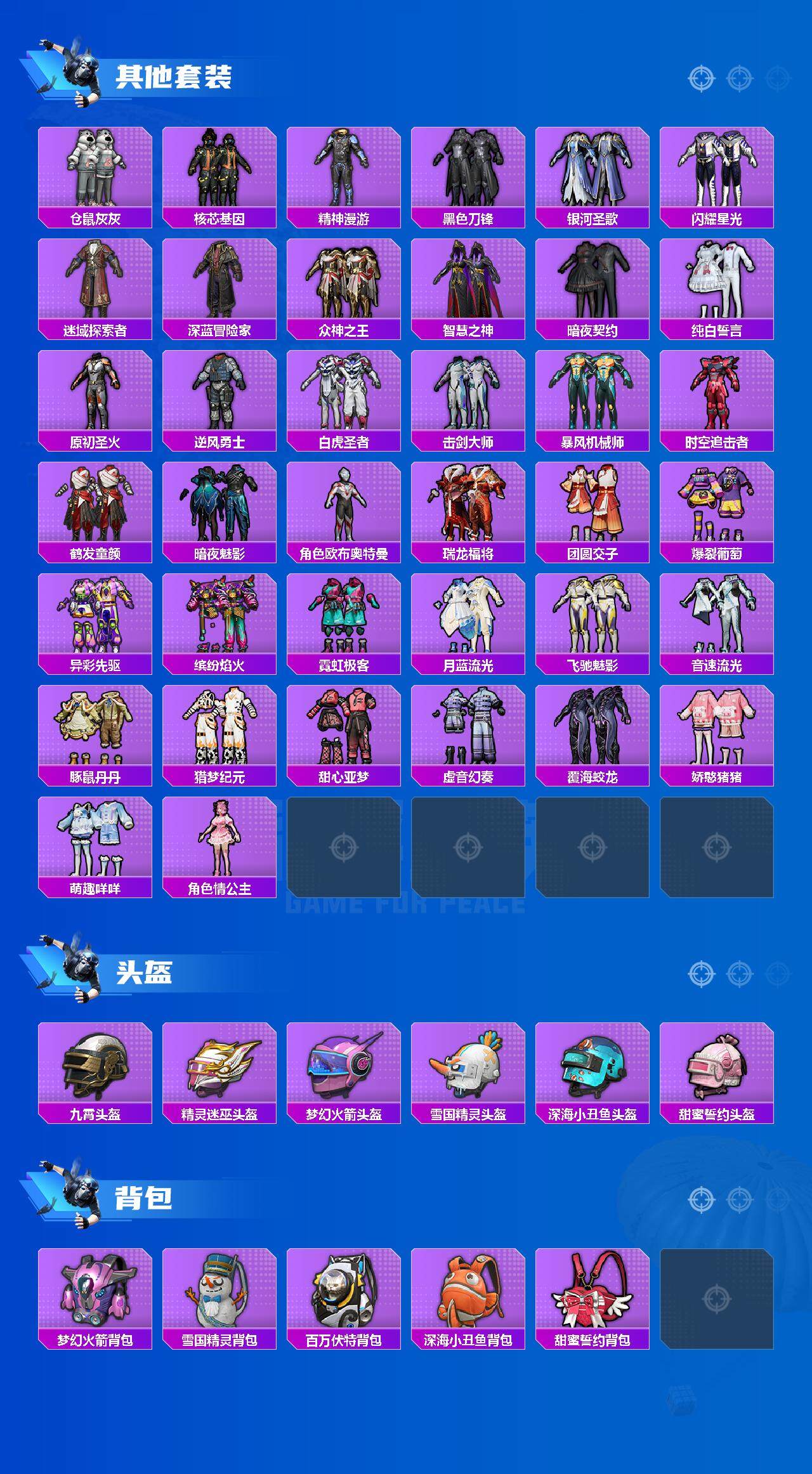 HPCMW3424605和平精英账号详情图5 HPCMW3424605和平精英账号详情图5