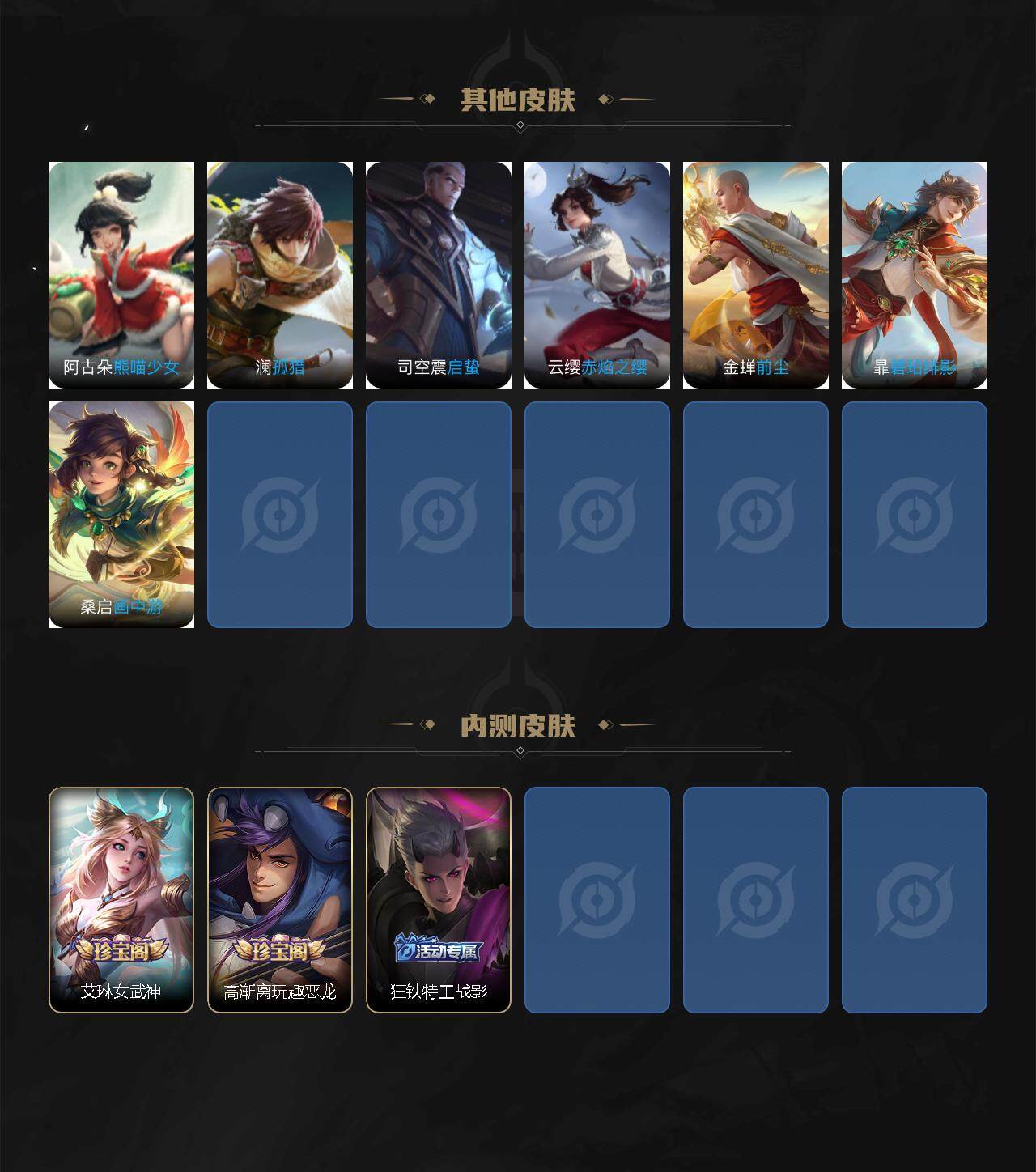 WZCMW3375688王者荣耀账号详情图9