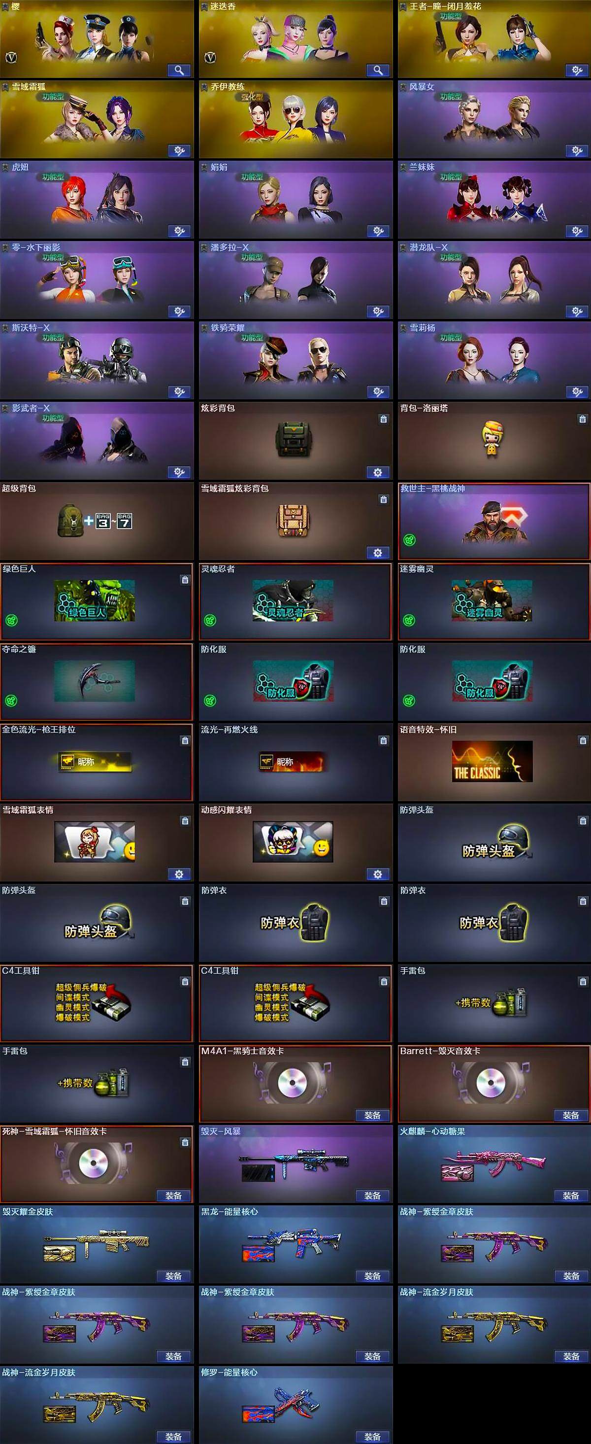 CFQM340215穿越火线账号详情图5 CFQM340215穿越火线账号详情图5