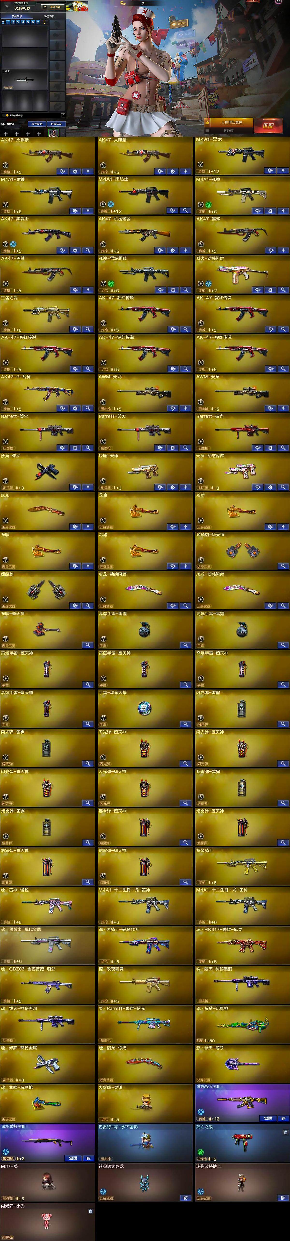 CFQM340215穿越火线账号详情图6 CFQM340215穿越火线账号详情图6