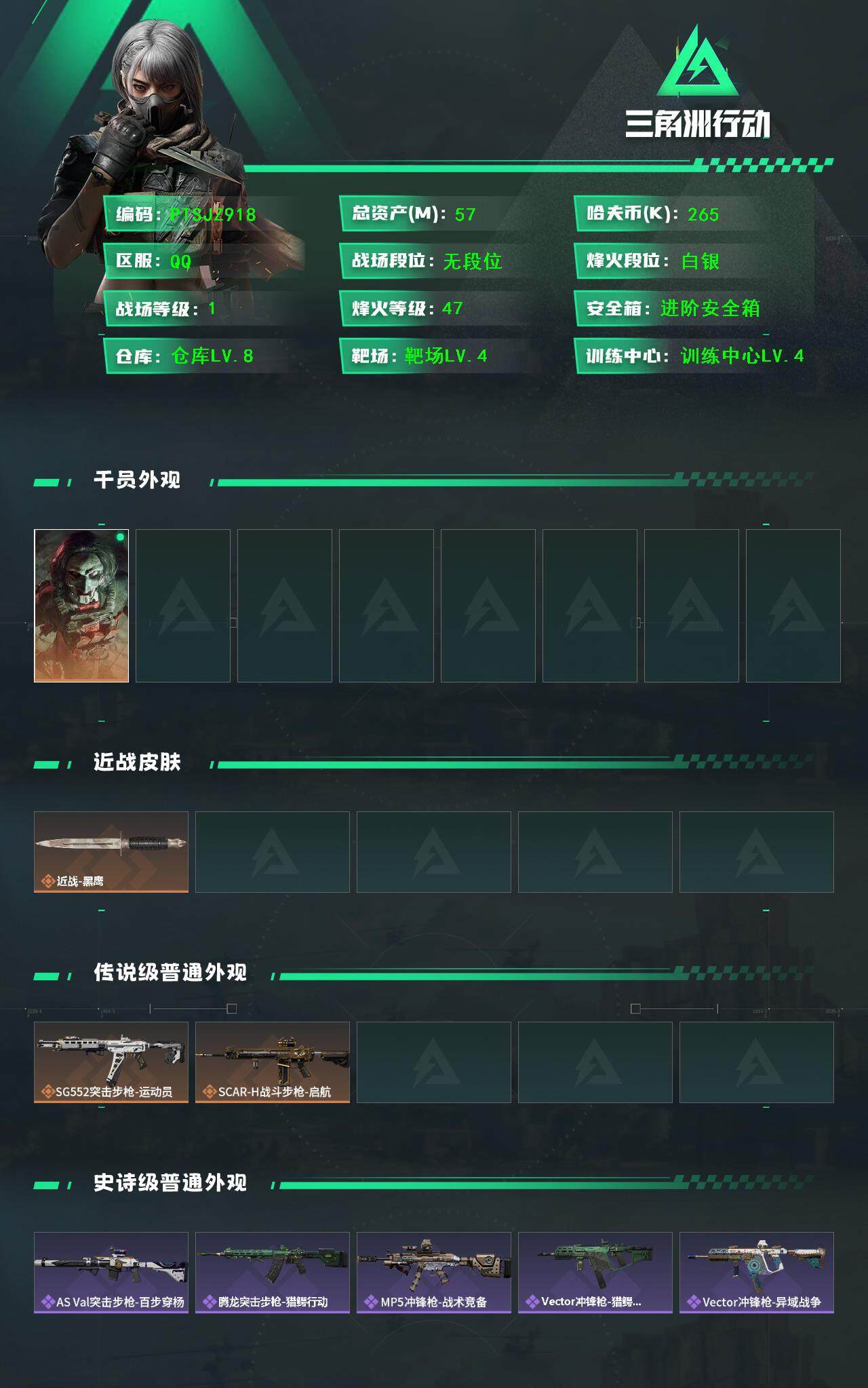 SJZCMW364567三角洲行动账号详情图2