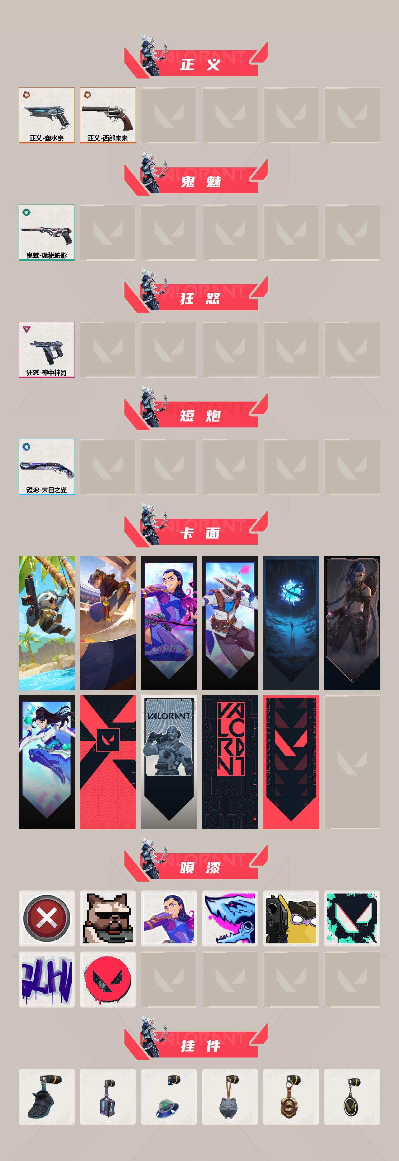 WWQQM42829无畏契约账号详情图4