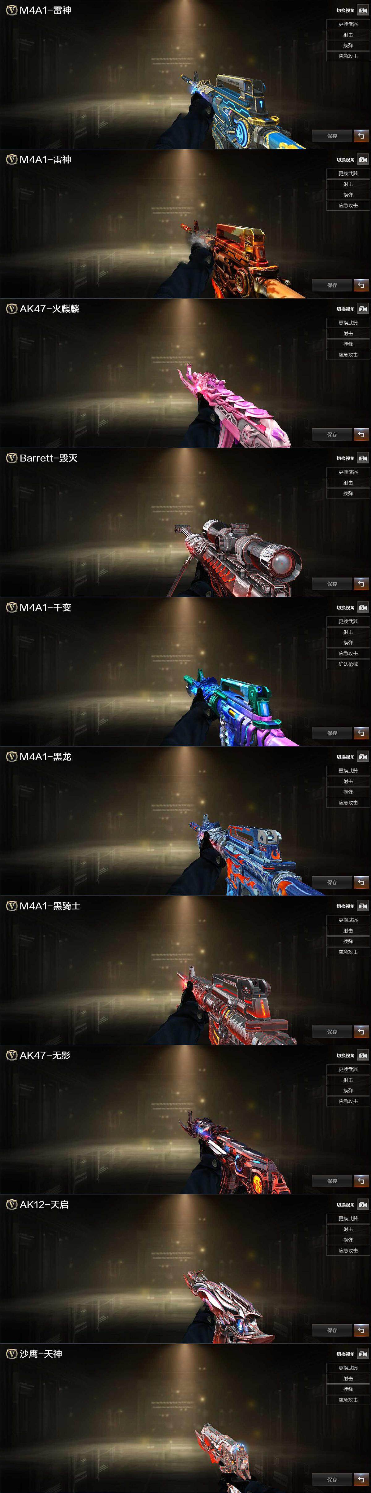 CFLX369161穿越火线账号详情图3 CFLX369161穿越火线账号详情图3