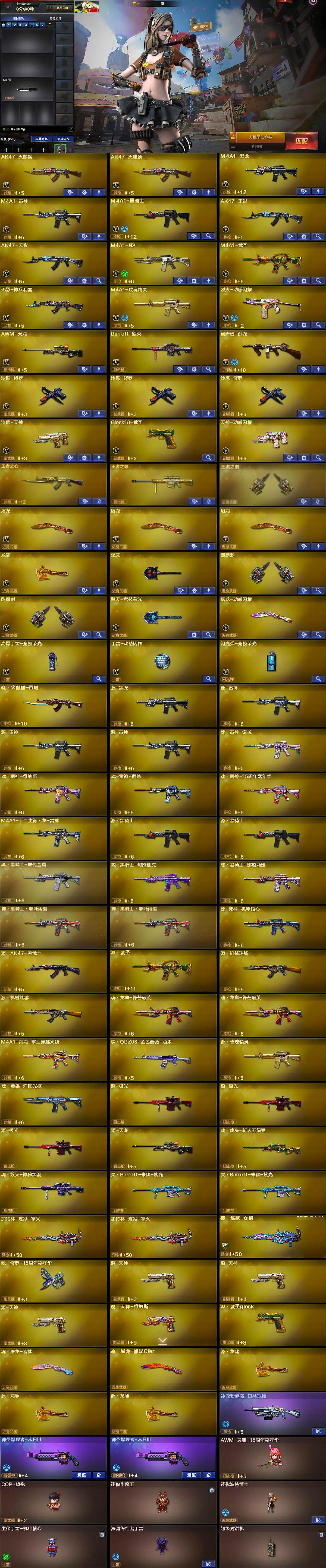 CFLX369161穿越火线账号详情图5 CFLX369161穿越火线账号详情图5