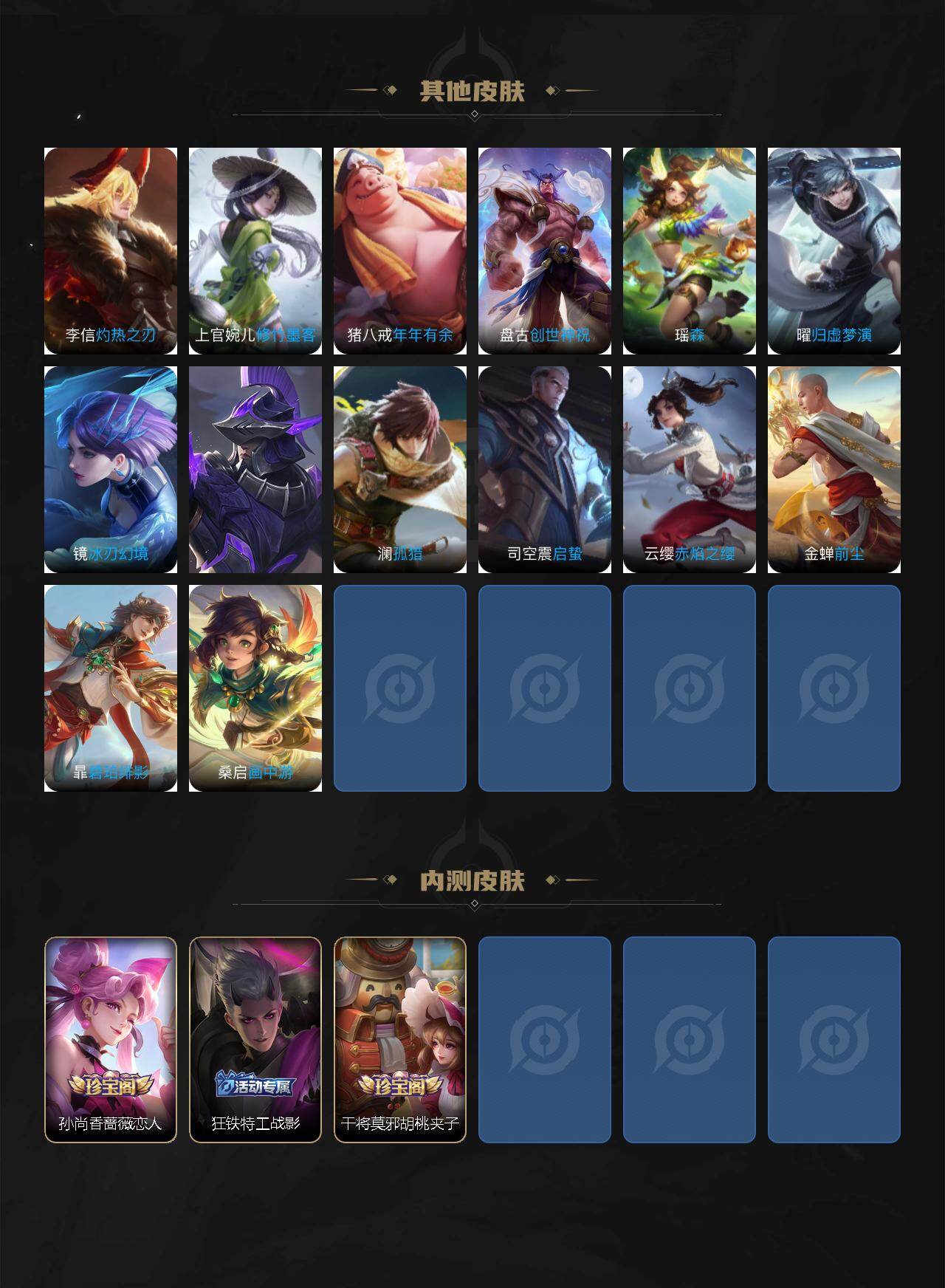 WZXS3376479王者荣耀账号详情图5