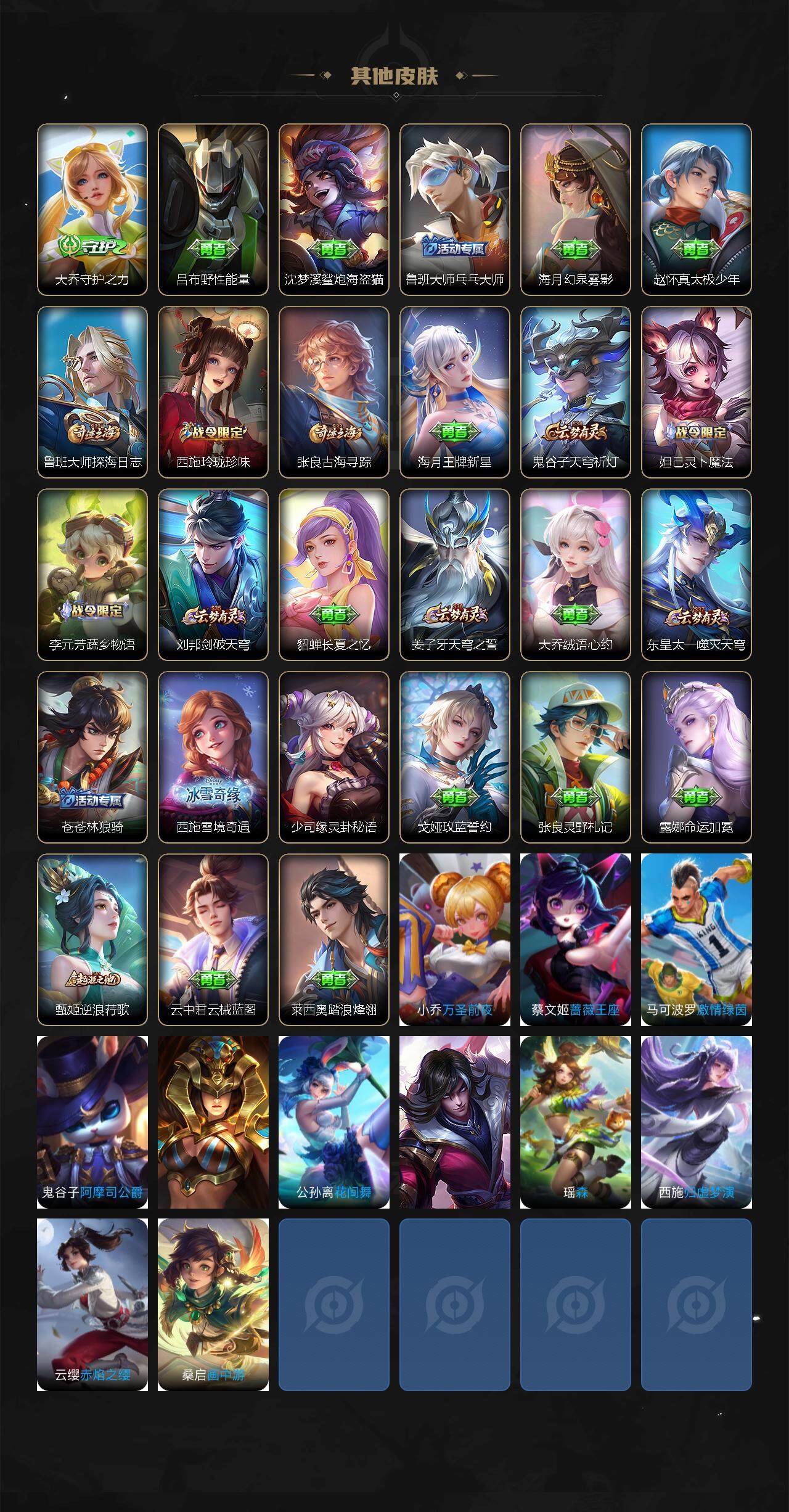 WZXS3376636王者荣耀账号详情图3 WZXS3376636王者荣耀账号详情图3