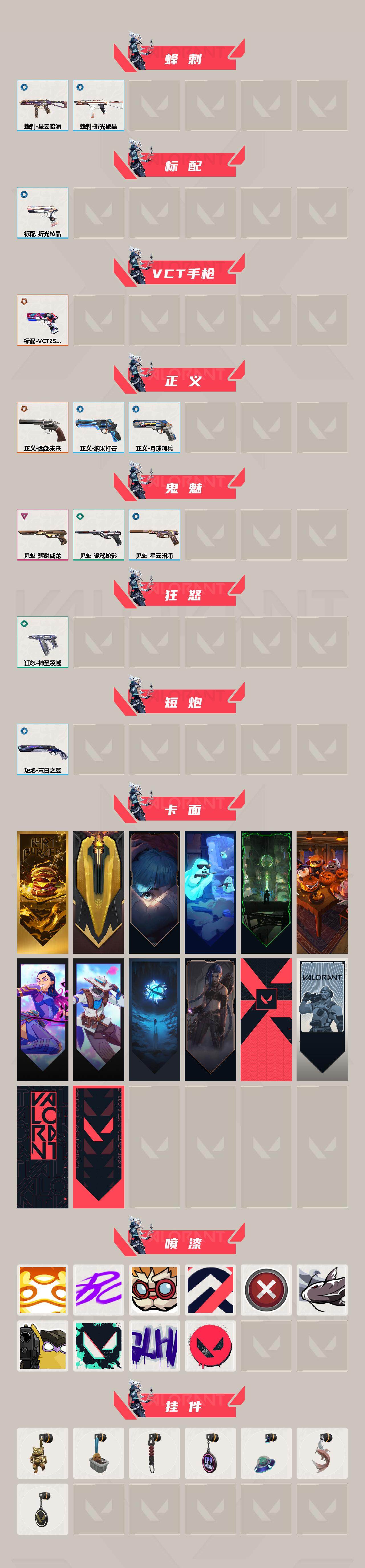 WWQXL323814无畏契约账号详情图3 WWQXL323814无畏契约账号详情图3