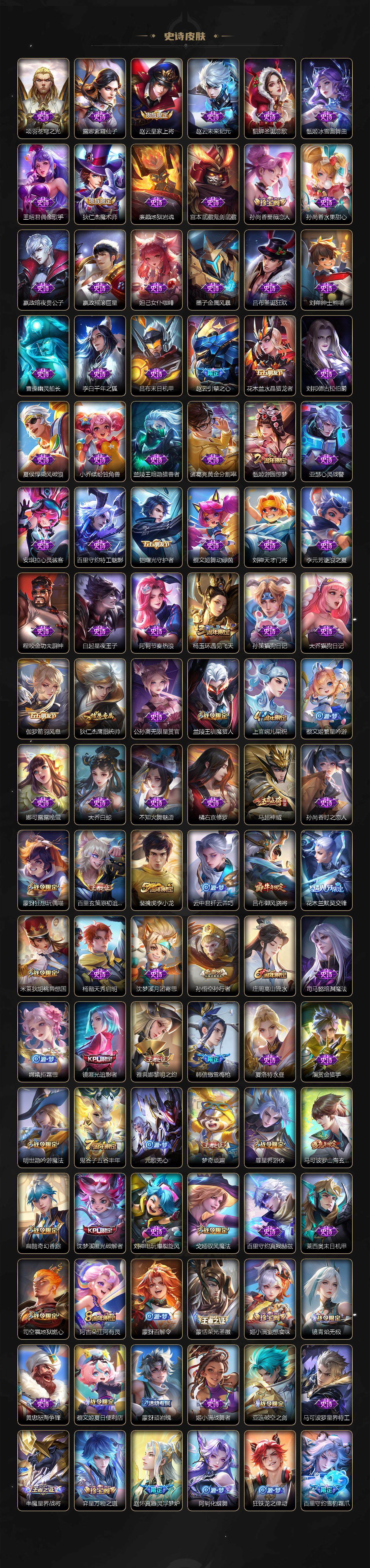 WZ0349474王者荣耀账号详情图4 WZ0349474王者荣耀账号详情图4