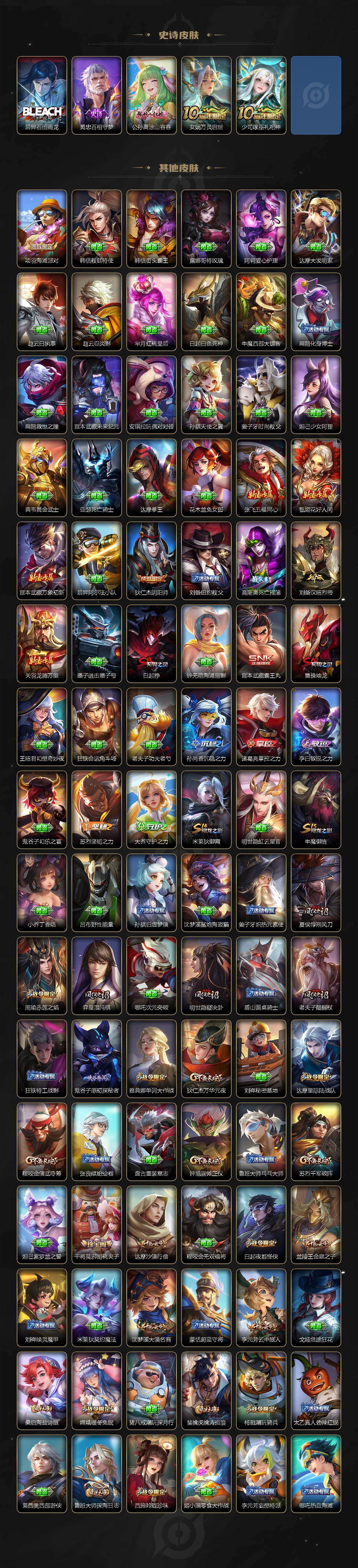 WZ0349474王者荣耀账号详情图5 WZ0349474王者荣耀账号详情图5