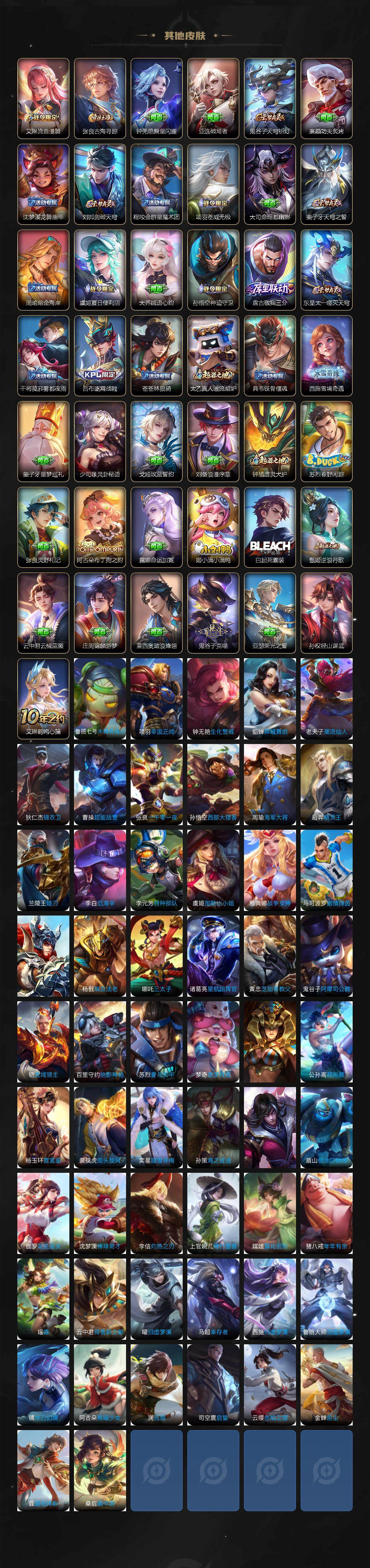 WZ0349474王者荣耀账号详情图6 WZ0349474王者荣耀账号详情图6