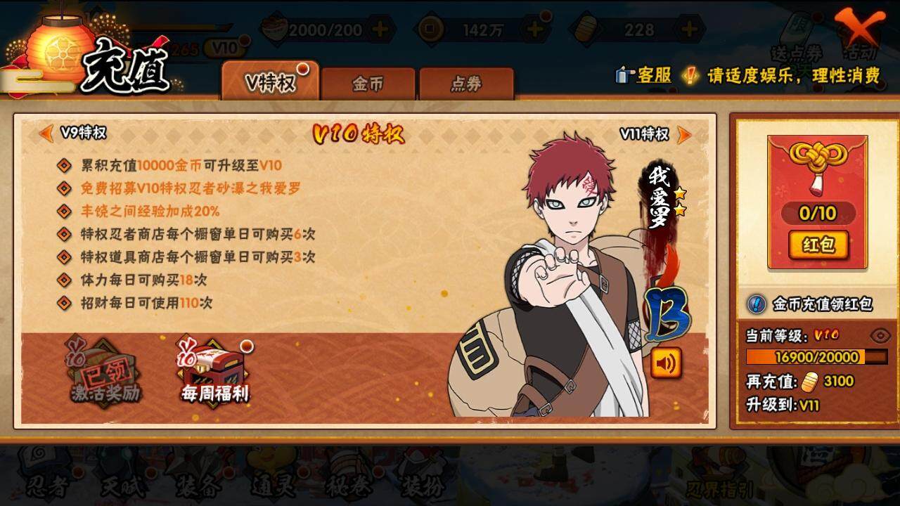 HYLE335156火影忍者账号详情图5 HYLE335156火影忍者账号详情图5