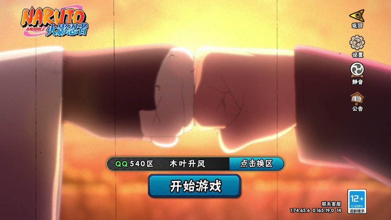 HYLE335156火影忍者账号详情图7 HYLE335156火影忍者账号详情图7